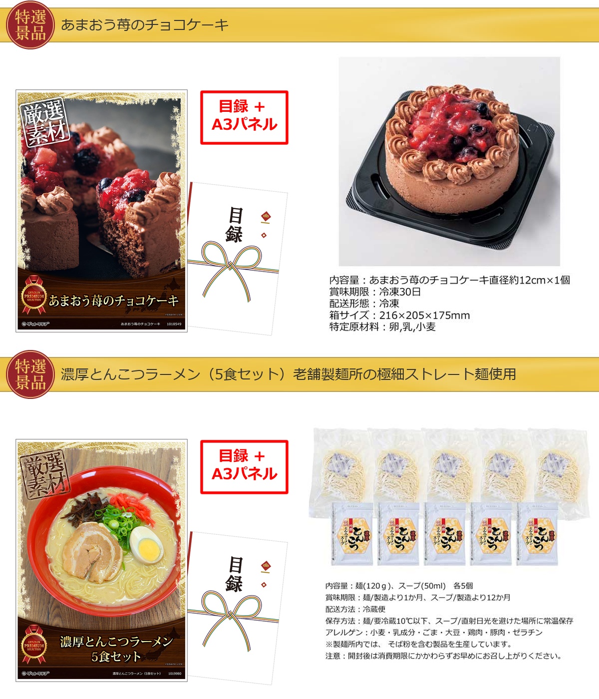 ビップ景品60,000円15点景品セット詳細