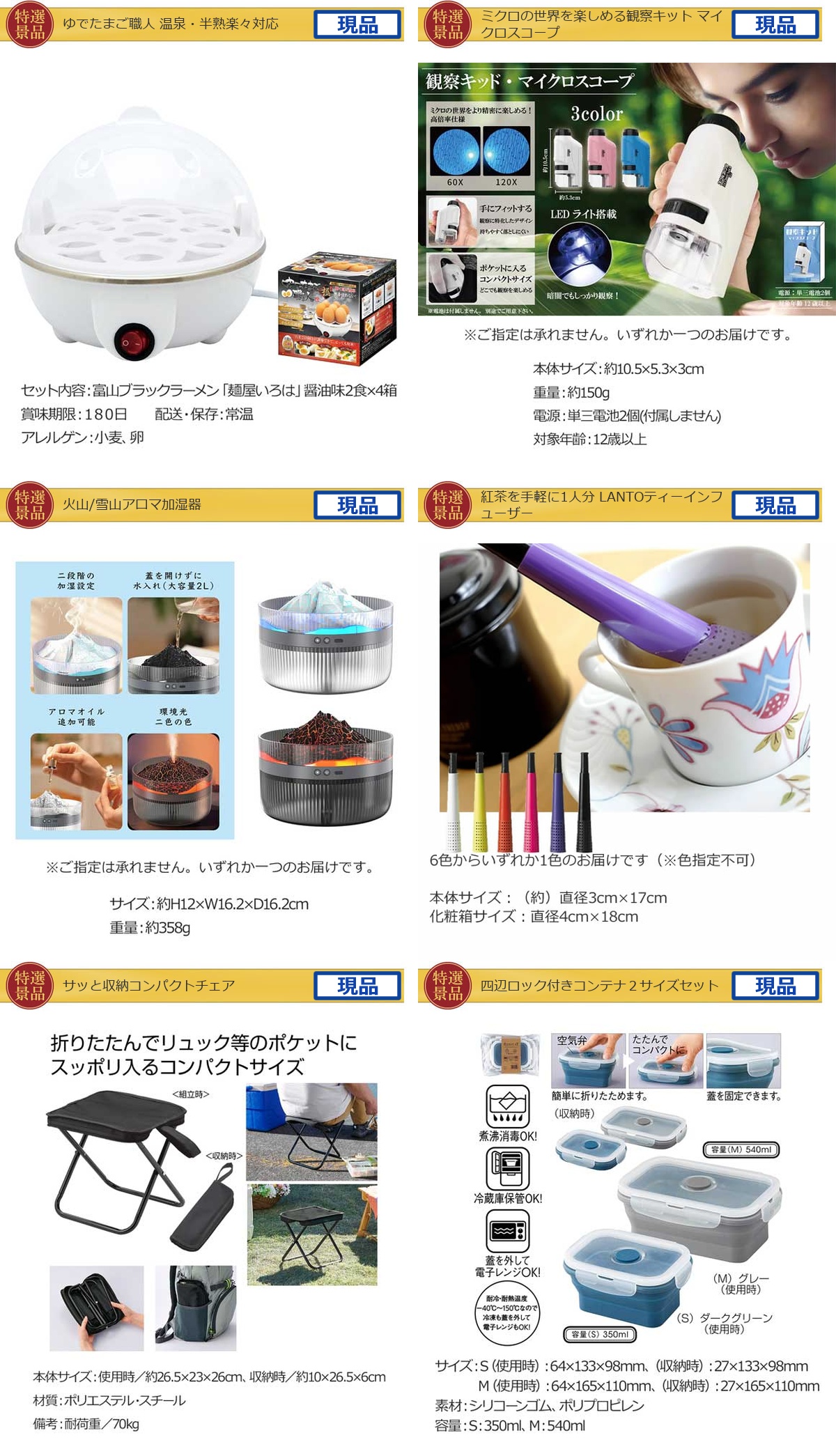 ビップ景品60,000円15点景品セット詳細