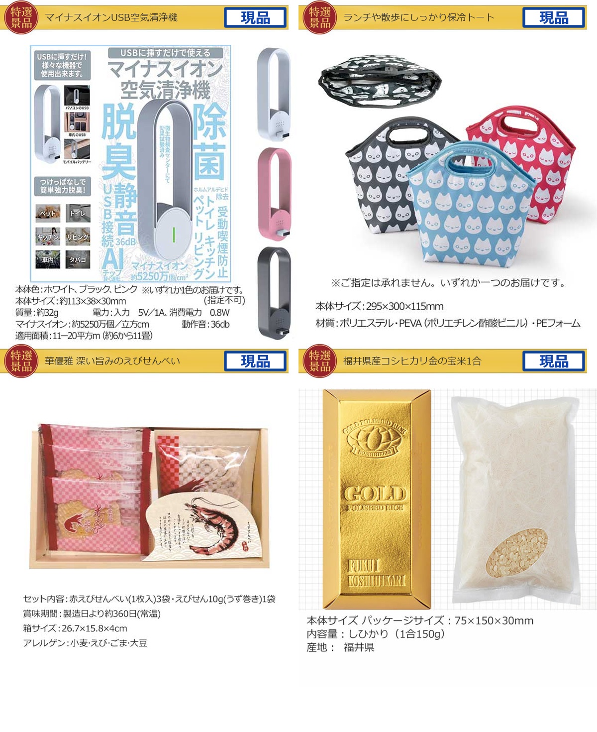 ビップ景品60,000円15点景品セット詳細