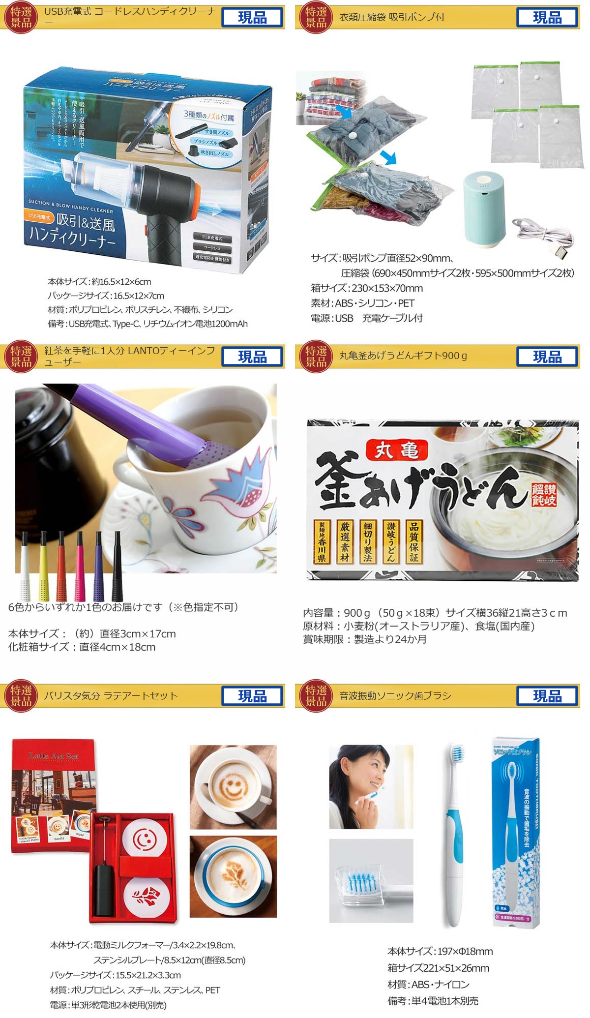 ビップ景品70,000円15点景品セット詳細
