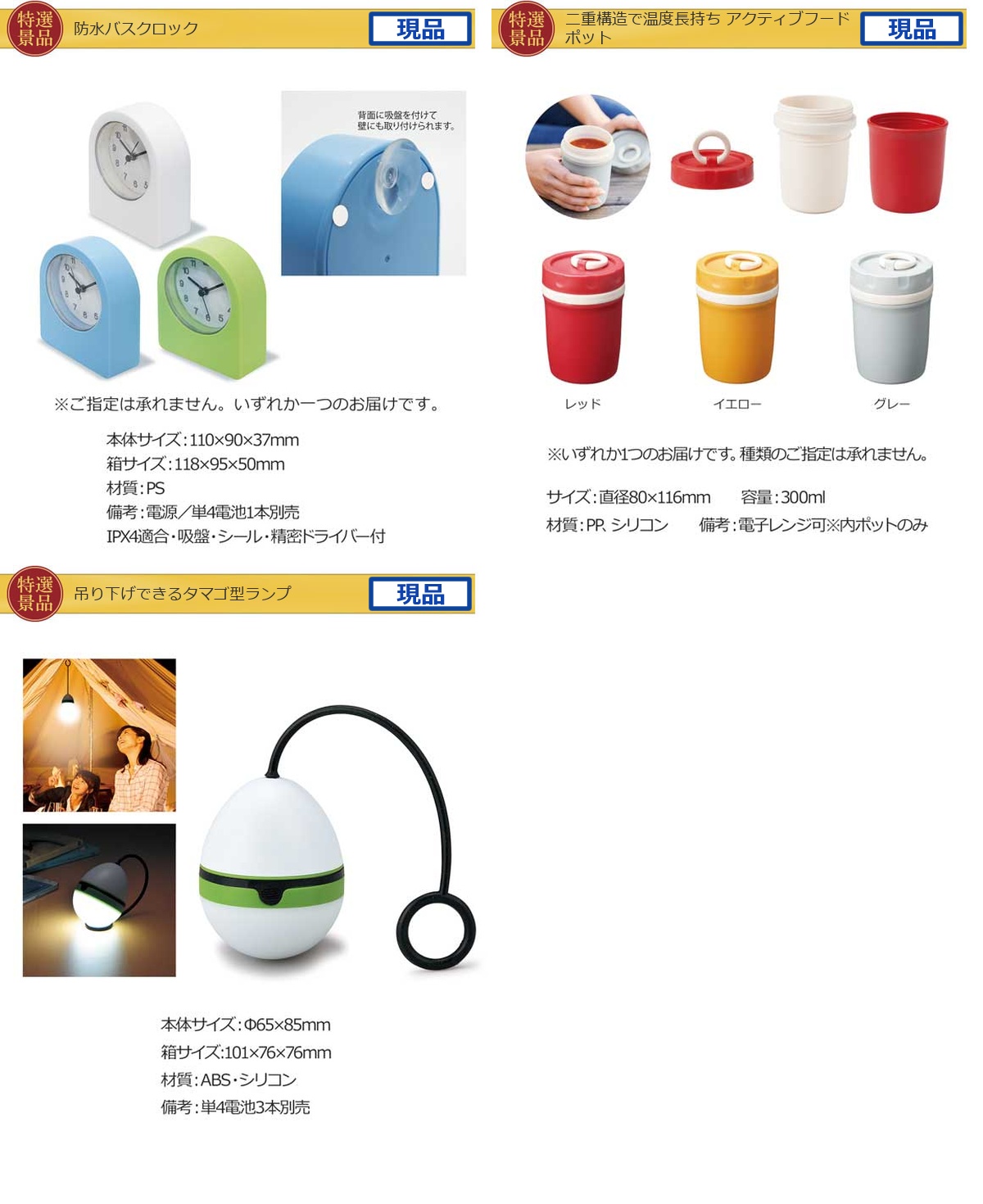 ビップ景品70,000円15点景品セット詳細