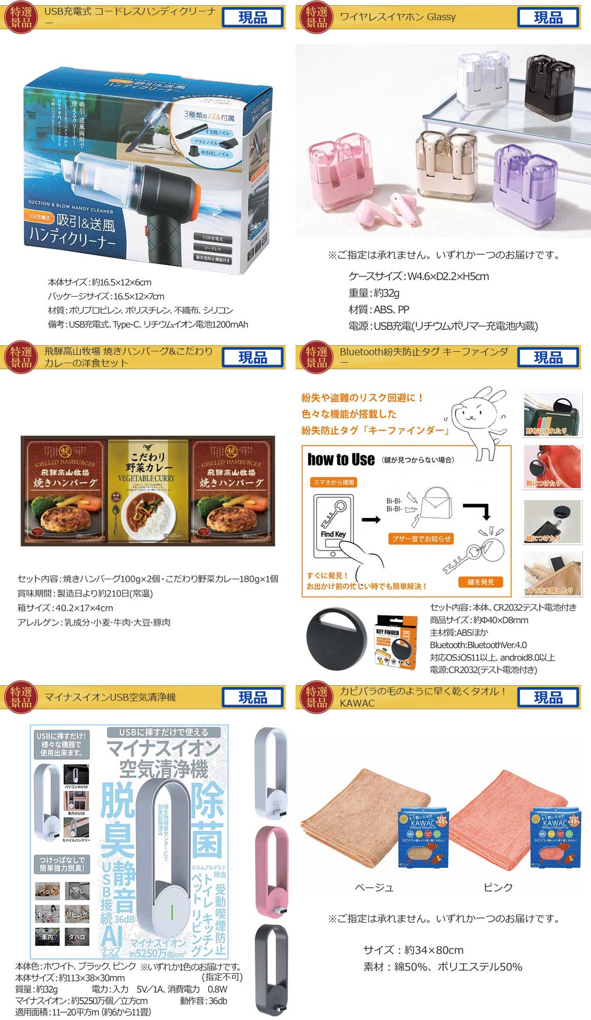 ビップ景品80,000円15点景品セット詳細