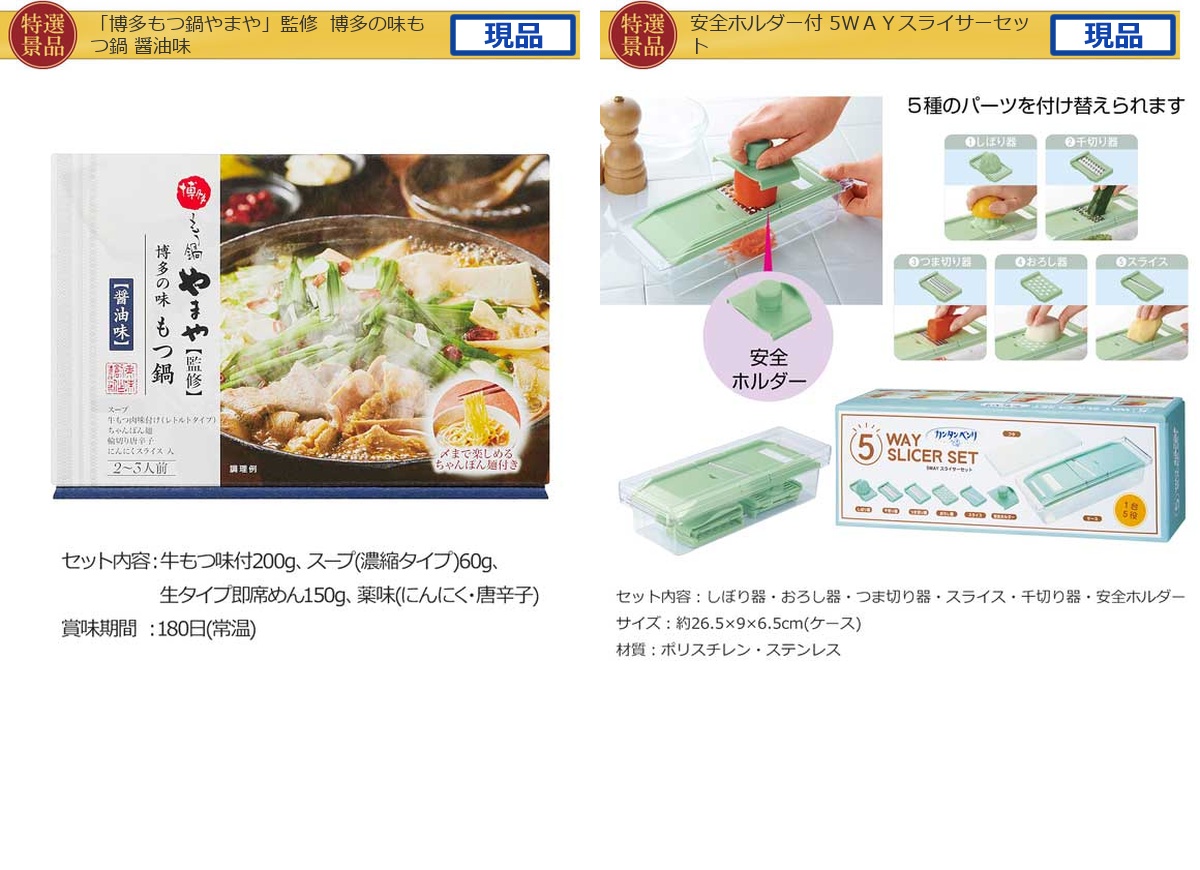 ビップ景品80,000円15点景品セット詳細