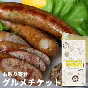 お取り寄せグルメチケット 川俣シャモ ...