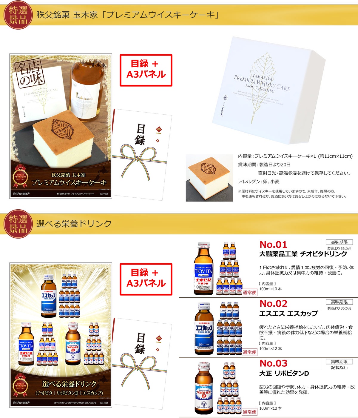地域イベントならお持ち帰り食品25点景品セット詳細