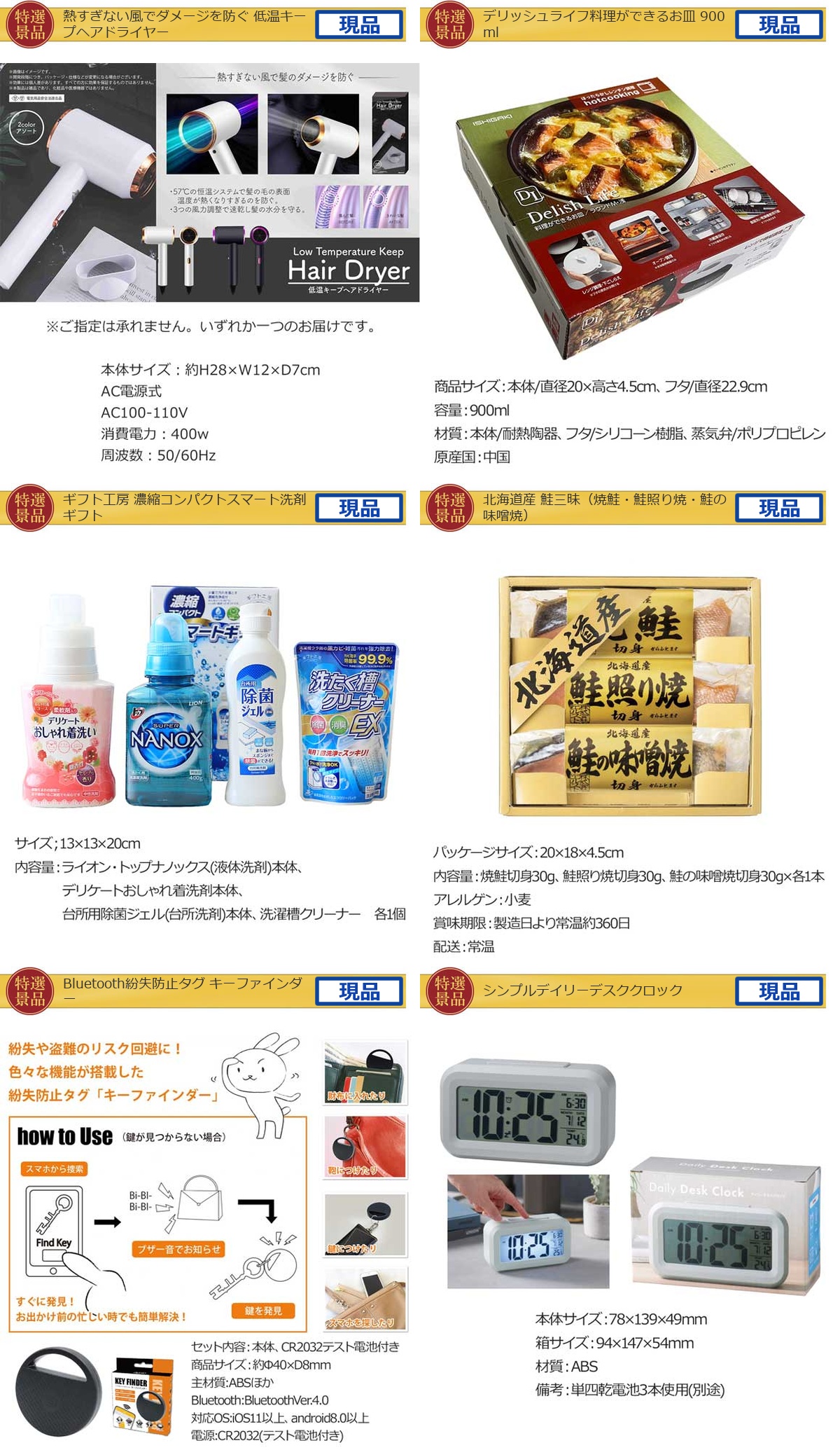 社員旅行＆イベントでお土産ビンゴ25点景品セット詳細