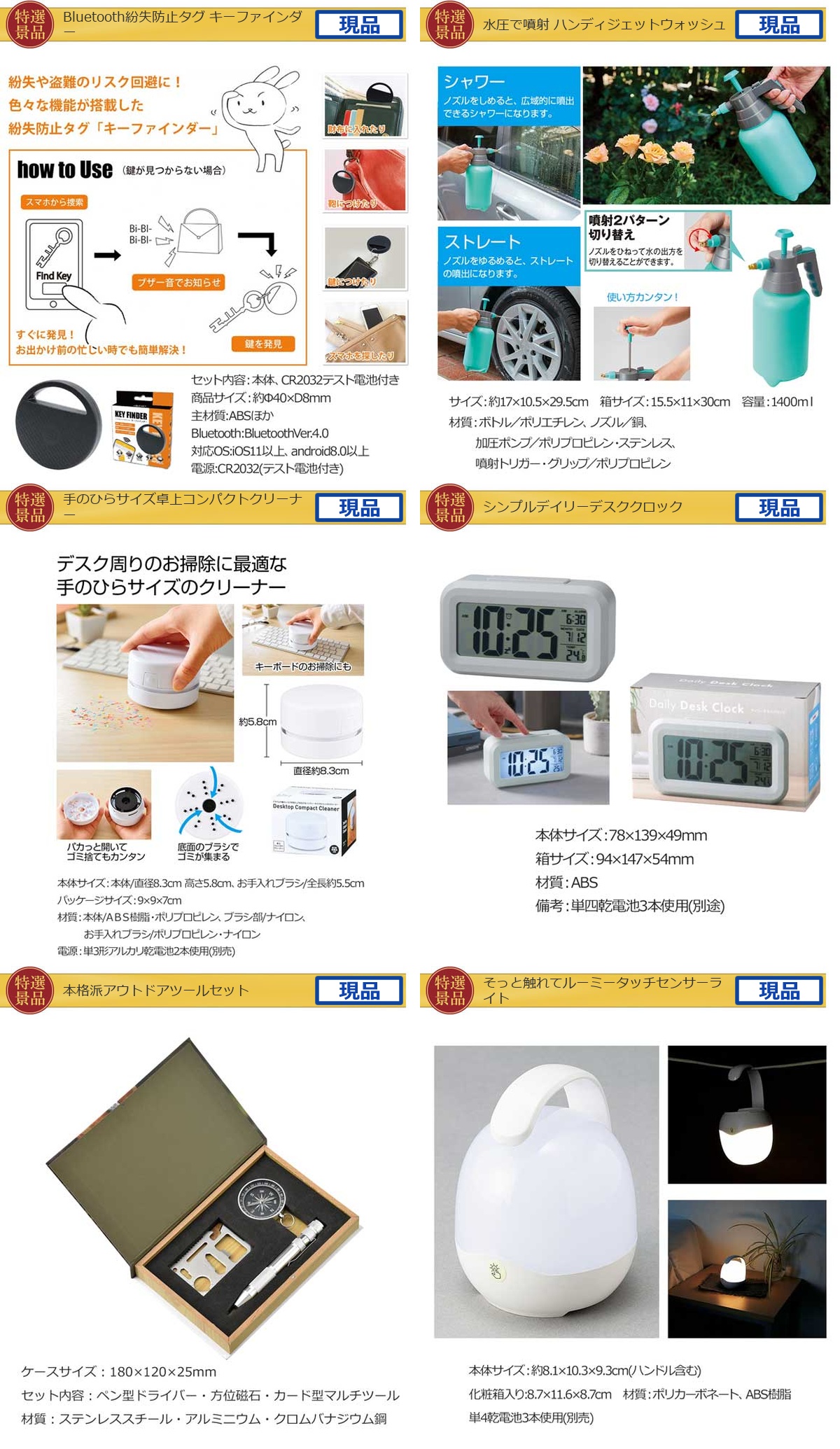JTB旅行券で行こう！東京ディズニーランドorシー55,000円20点景品セット詳細