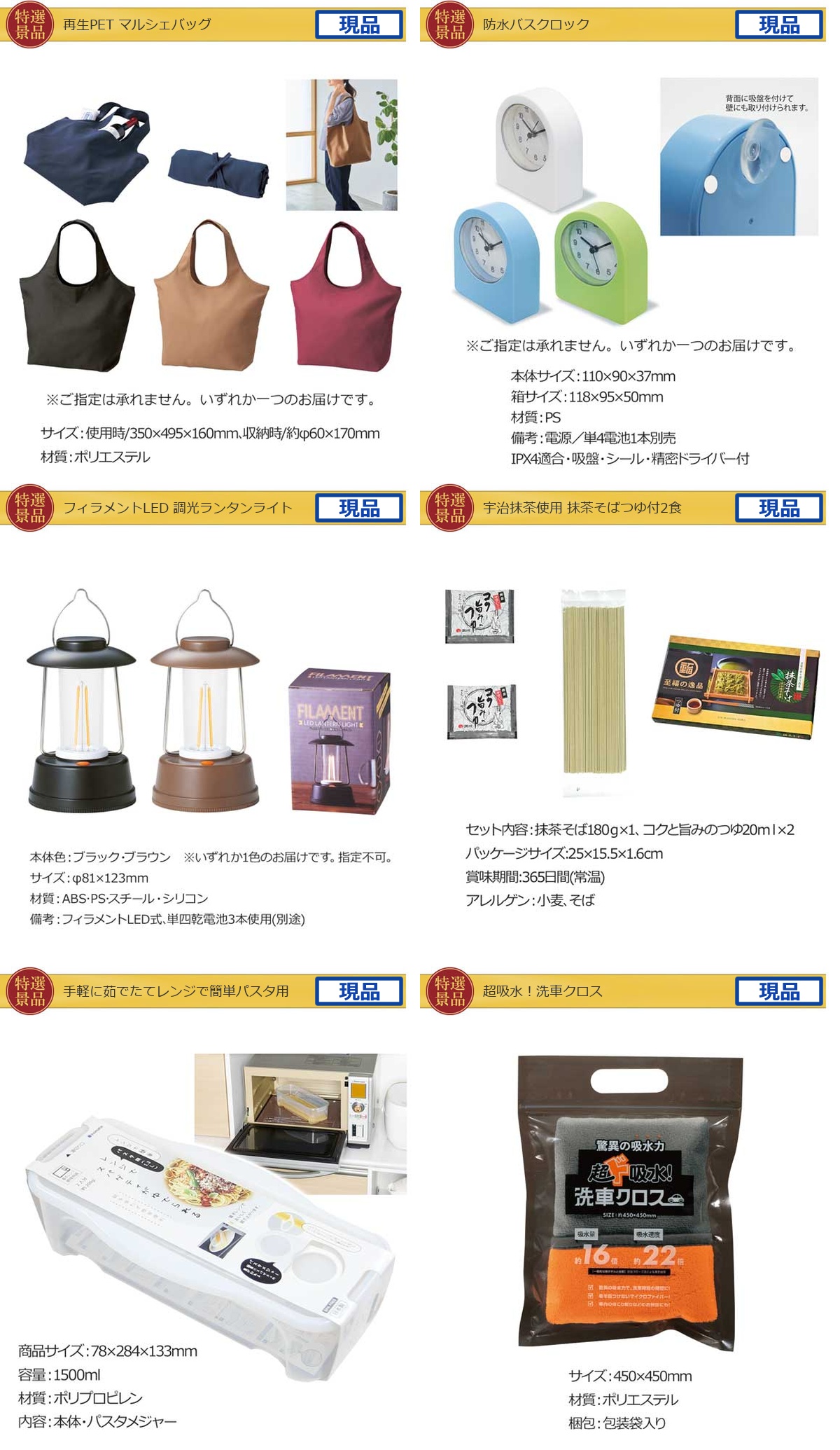 JTB旅行券で行こう！東京ディズニーランドorシー55,000円20点景品セット詳細