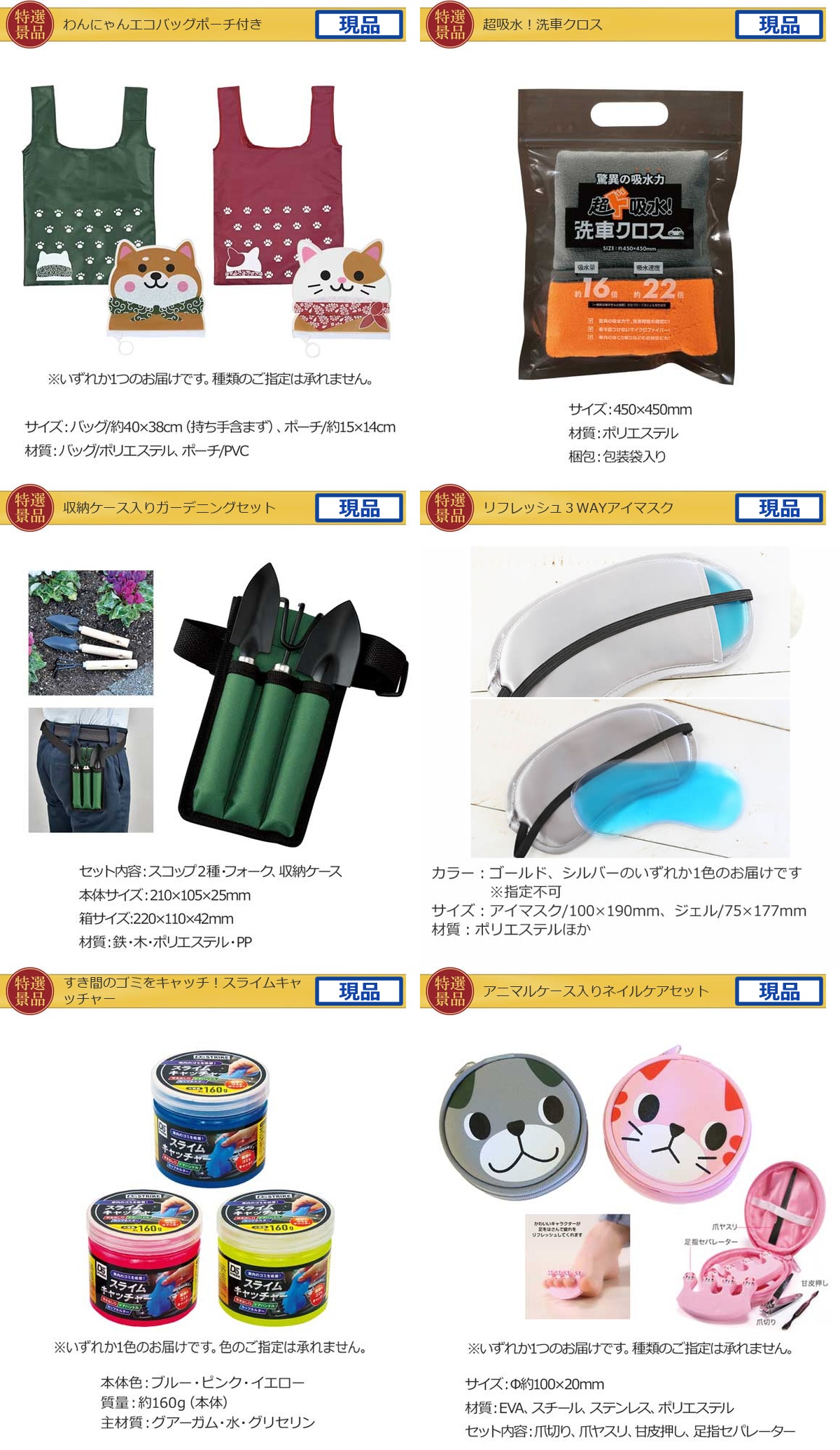 JTB旅行券で行こう！東京ディズニーランドorシー55,000円30点景品セット詳細