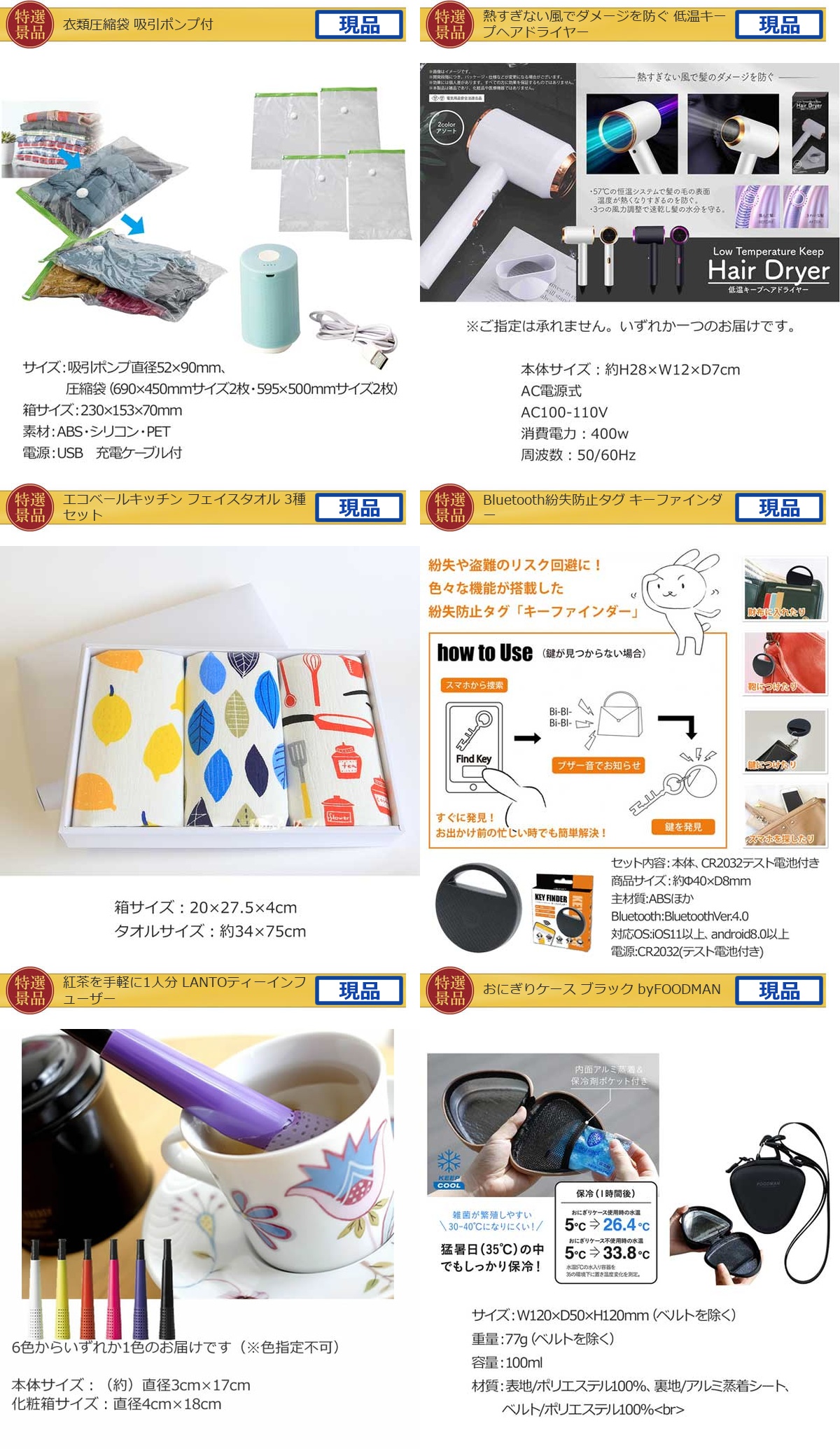JTB旅行券で行こう！東京ディズニーランドorシー55,000円40点景品セット詳細