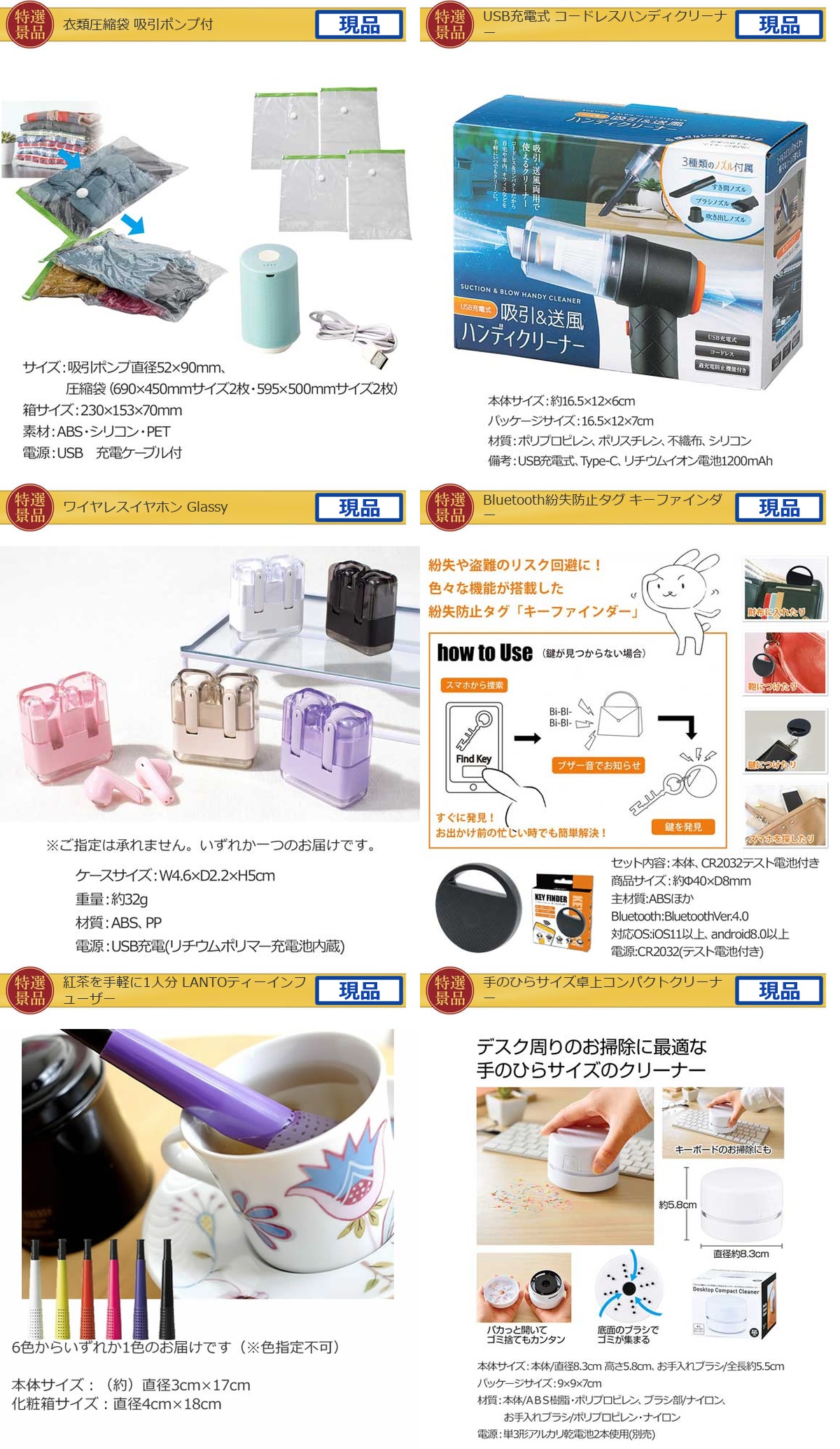 JTB旅行券で行こう！東京ディズニーランドorシー60,000円20点景品セット詳細