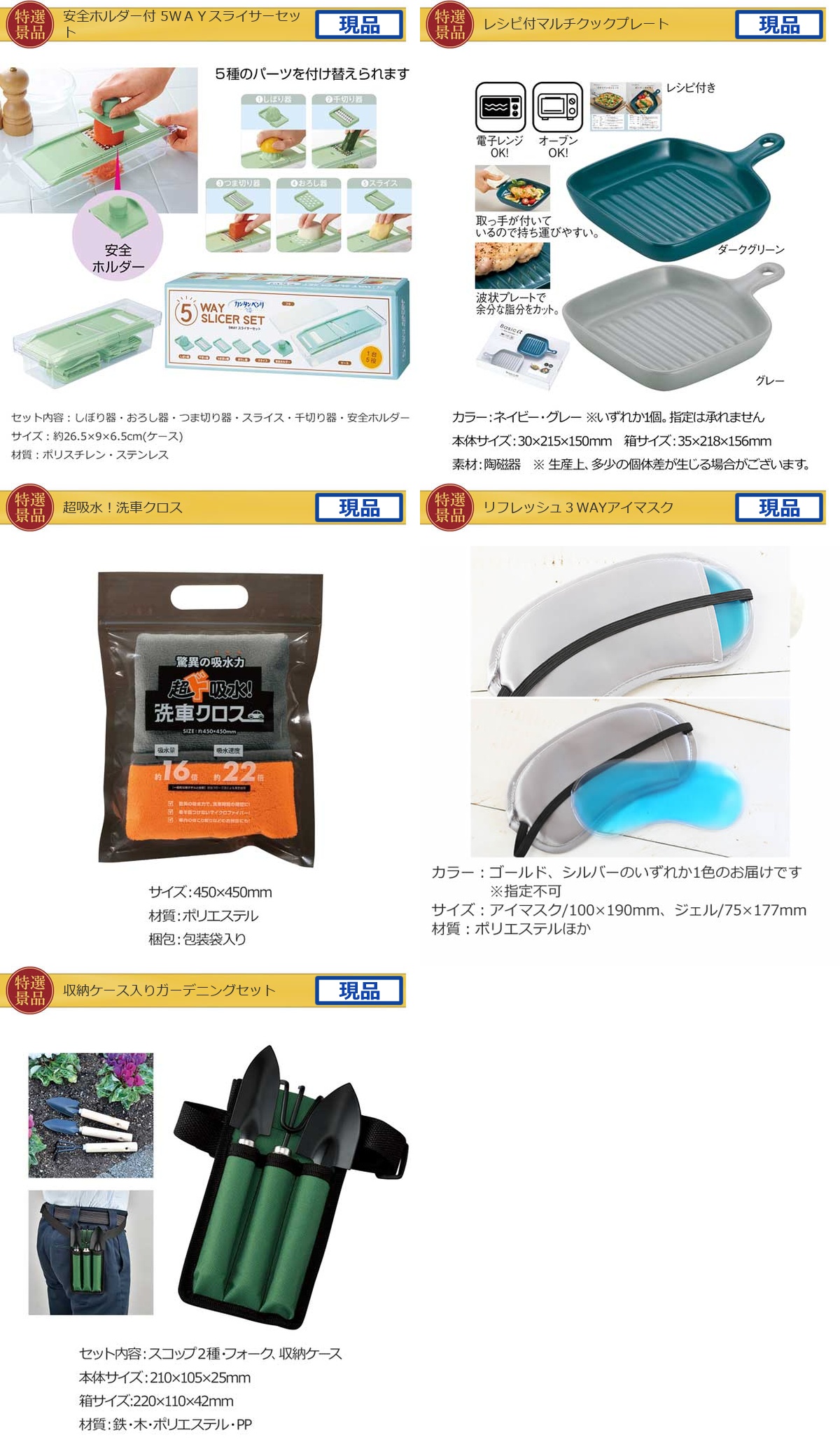 JTB旅行券で行こう！東京ディズニーランドorシー60,000円20点景品セット詳細