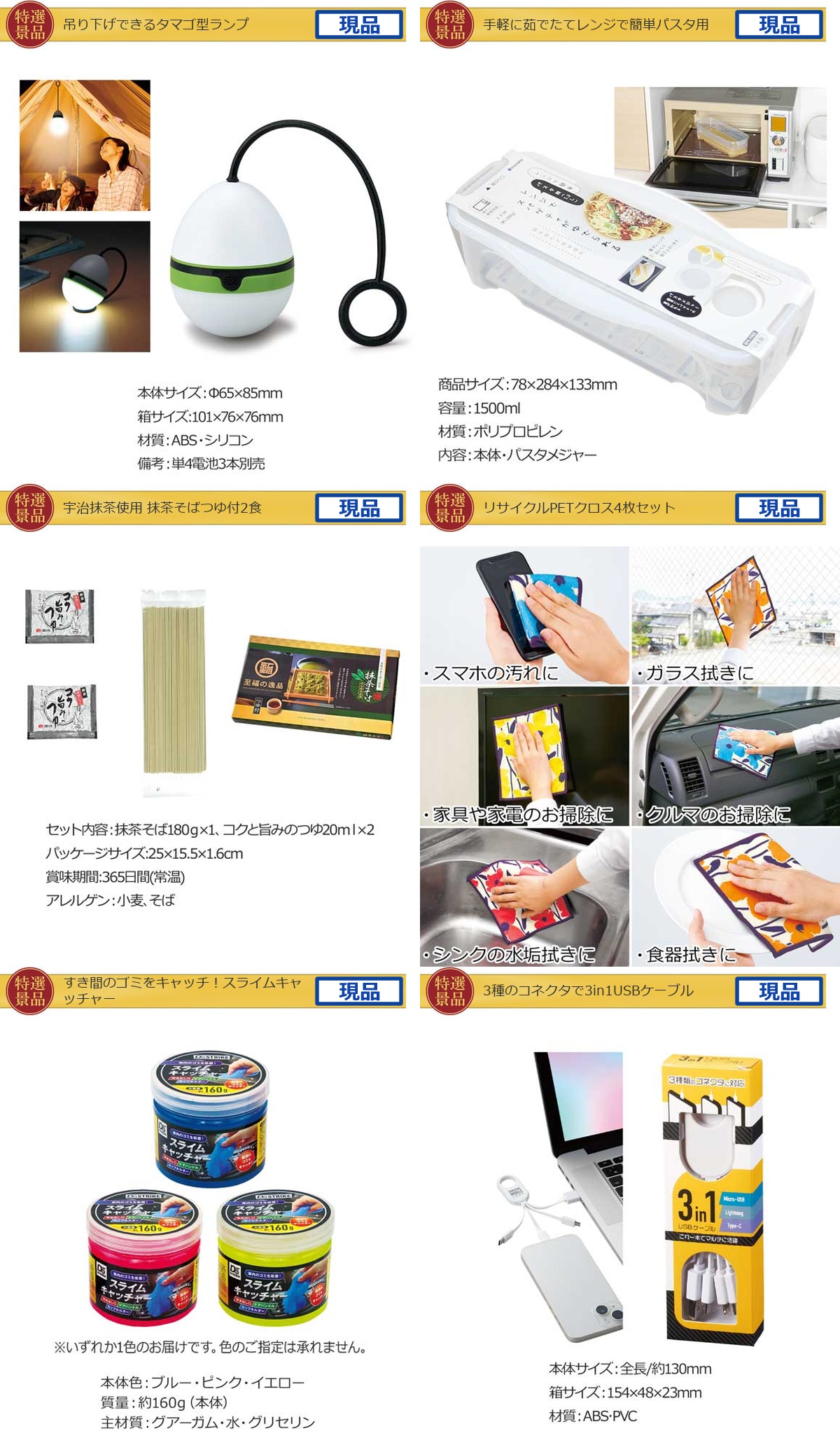 JTB旅行券で行こう！東京ディズニーランドorシー60,000円40点景品セット詳細