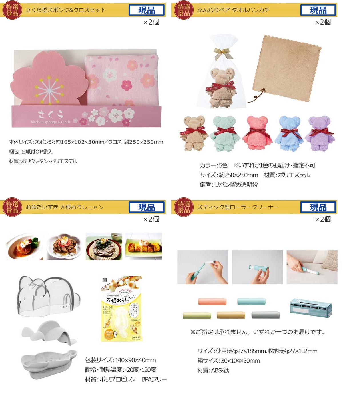 JTB旅行券で行こう！東京ディズニーランドorシー60,000円40点景品セット詳細