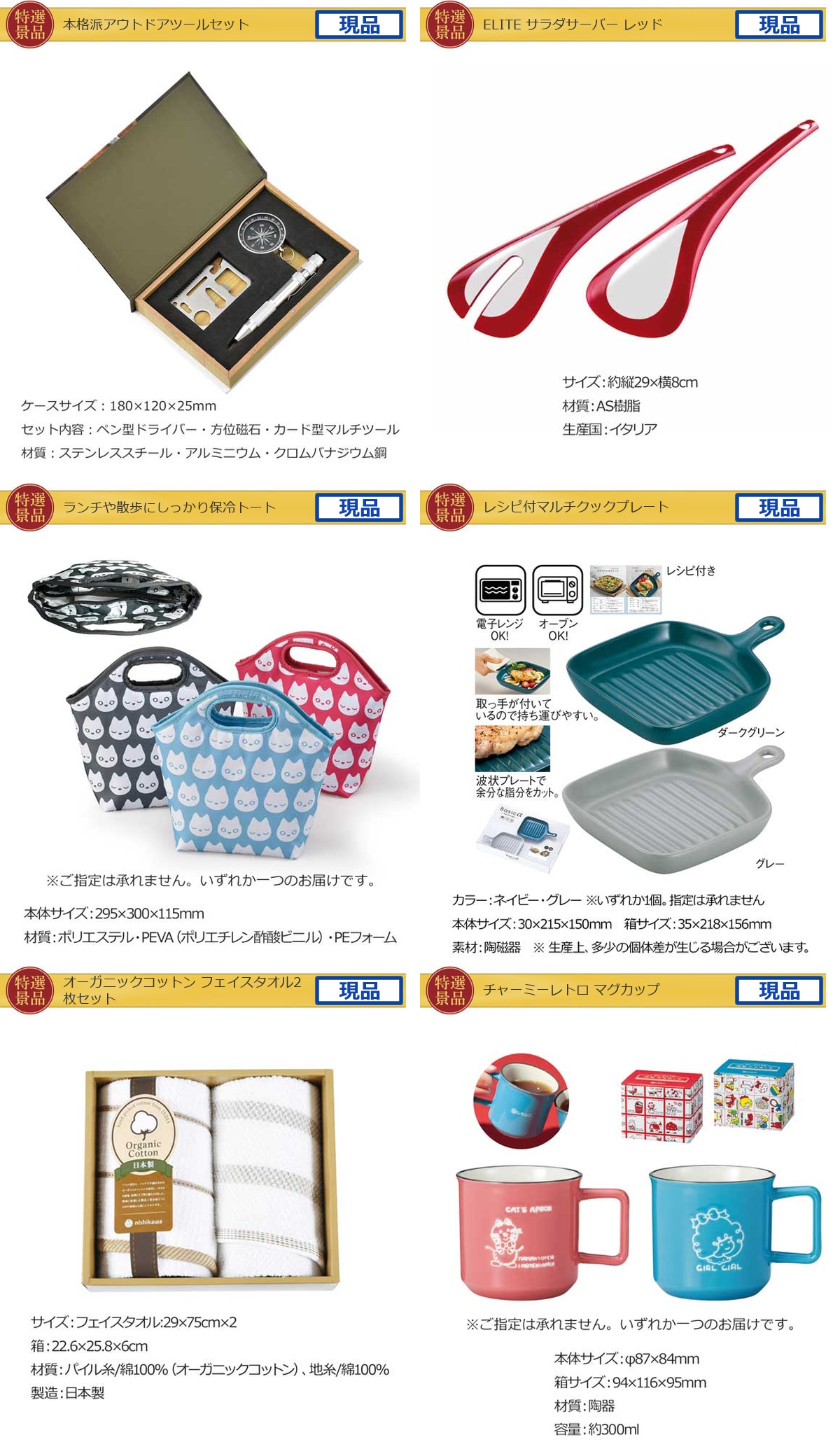 JTB旅行券で行こう！東京ディズニーランドorシー70,000円20点景品セット詳細