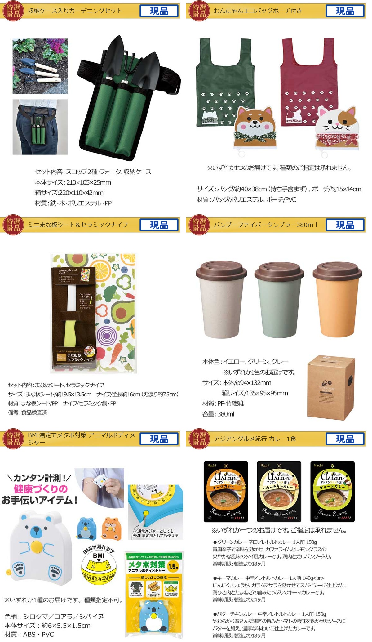 JTB旅行券で行こう！東京ディズニーランドorシー70,000円30点景品セット詳細