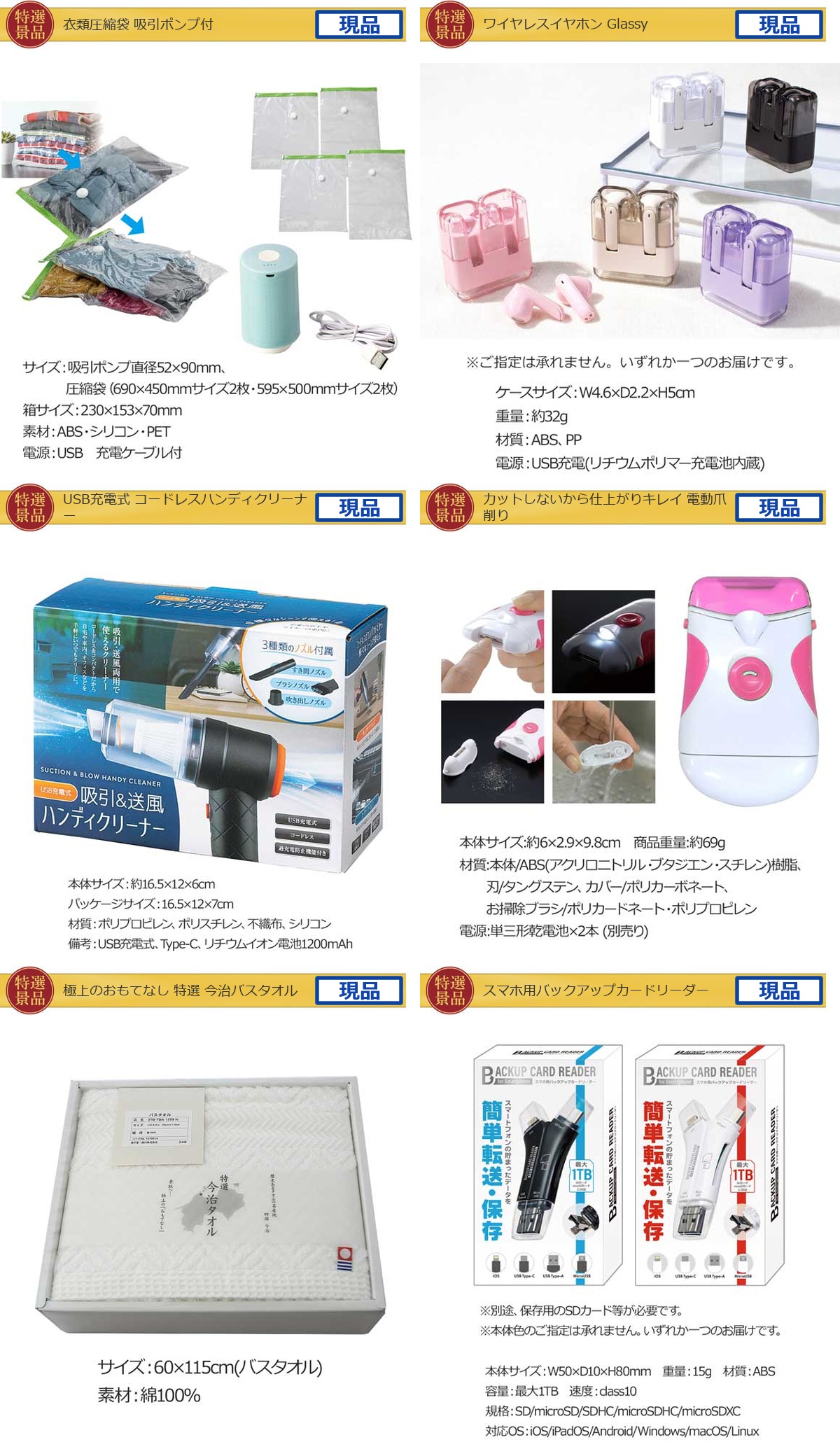 JTB旅行券で行こう！東京ディズニーランドorシー70,000円40点景品セット詳細