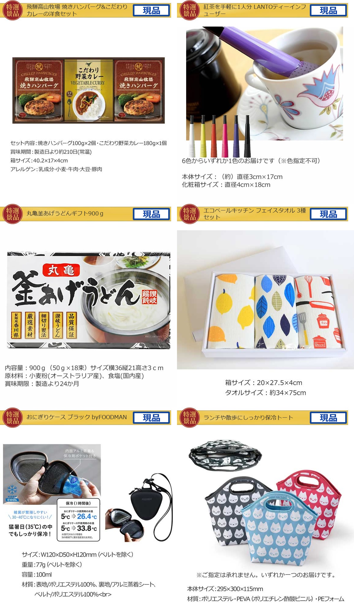 JTB旅行券で行こう！東京ディズニーランドorシー70,000円40点景品セット詳細