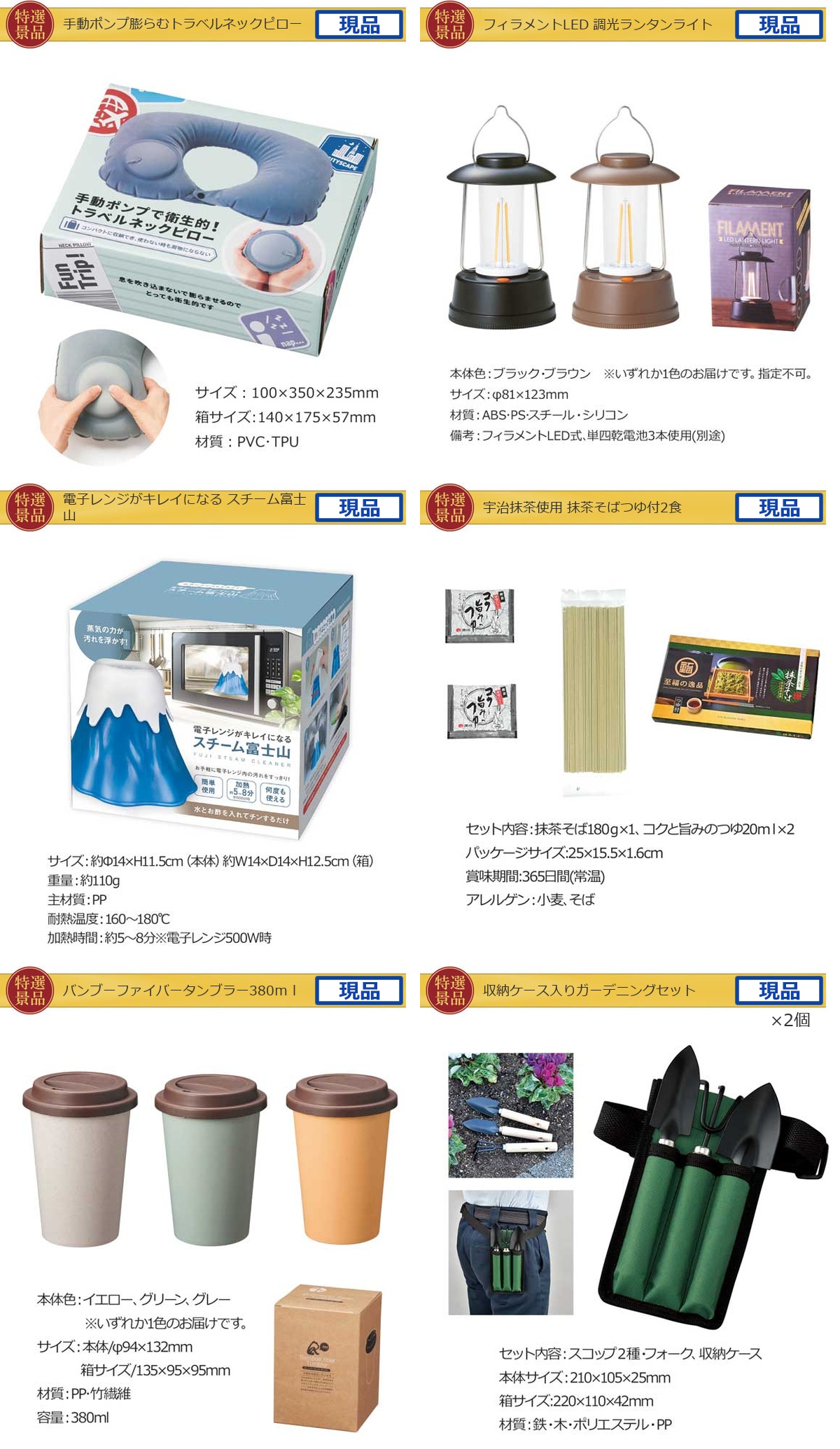 JTB旅行券で行こう！東京ディズニーランドorシー70,000円40点景品セット詳細