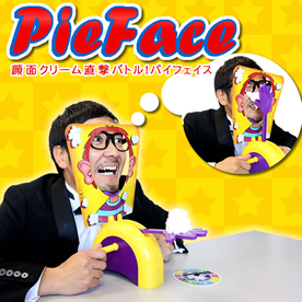 顔面クリーム直撃バトル！パイフェイス