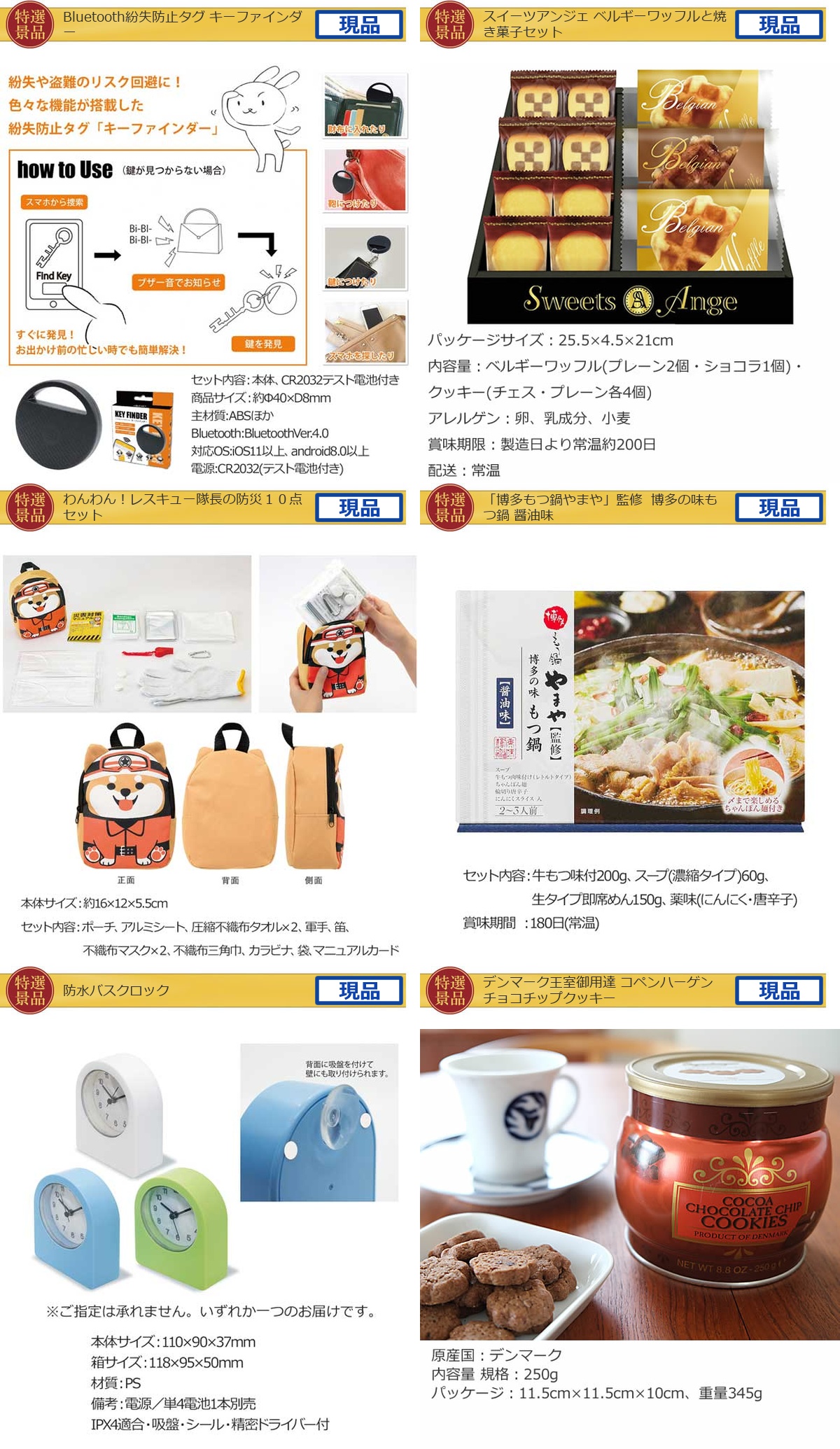 産地直送【目録引換券・A3パネル】入り 30,000円30点Aセット詳細