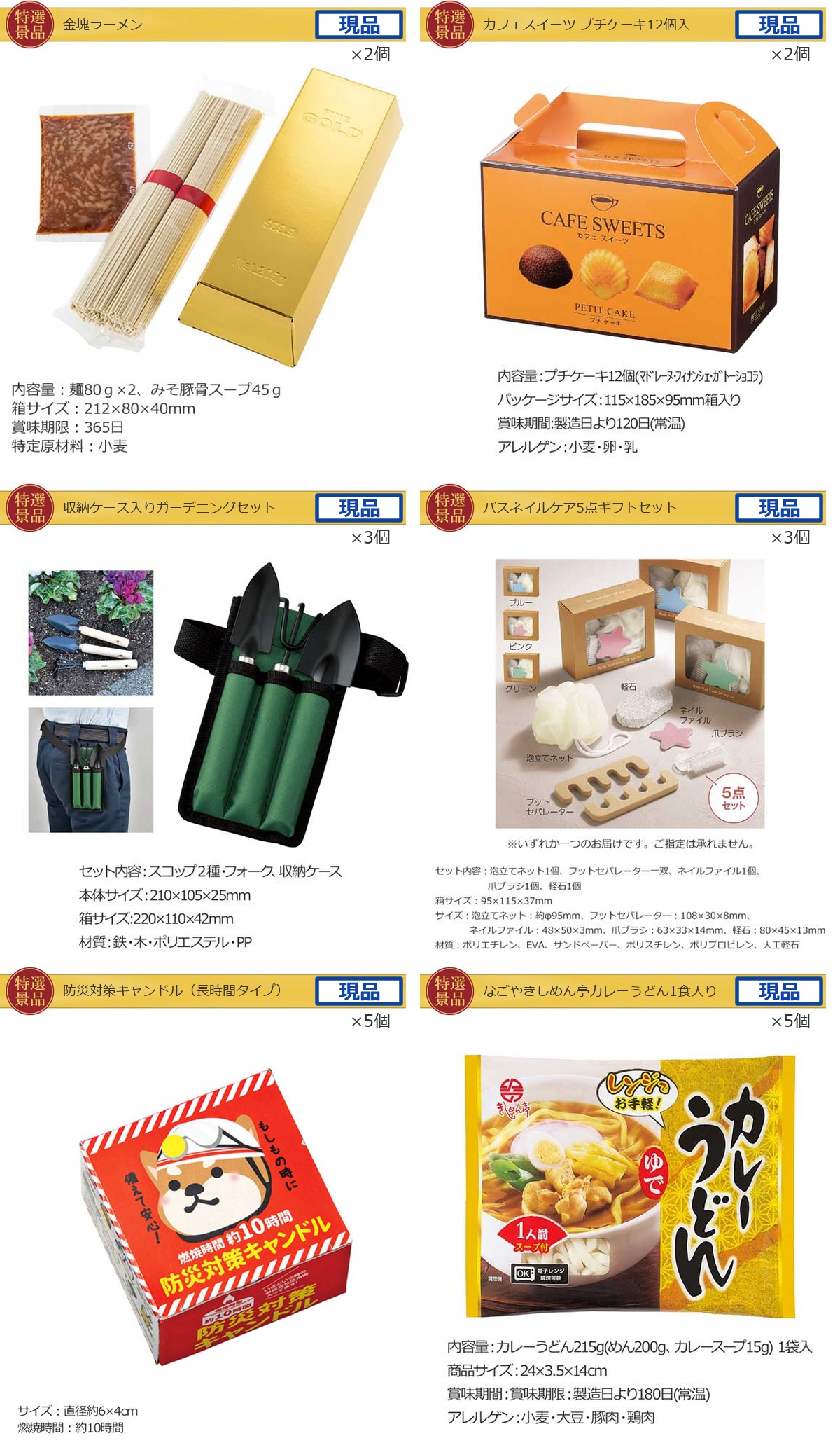 産地直送【目録引換券・A3パネル】入り 30,000円30点Aセット詳細