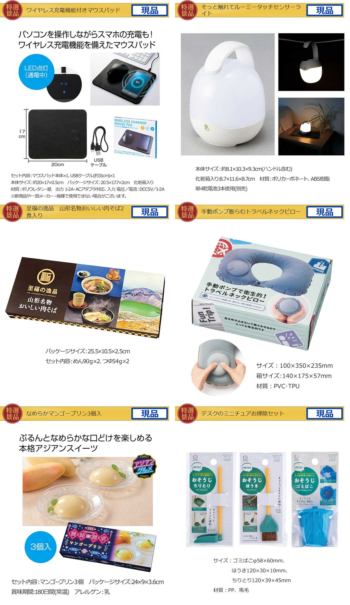 産地直送【目録引換券・A3パネル】入り 30,000円40点Aセット詳細