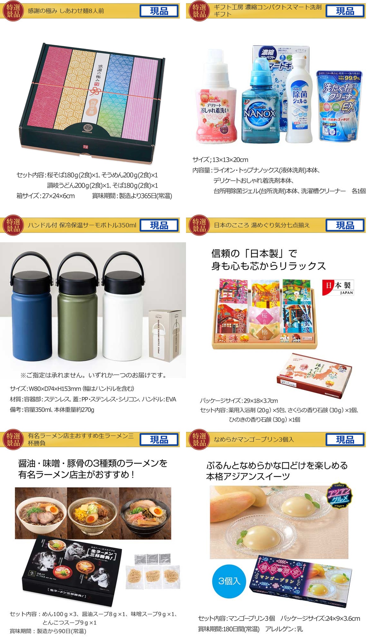 産地直送【目録引換券・A3パネル】入り 40,000円30点Aセット詳細