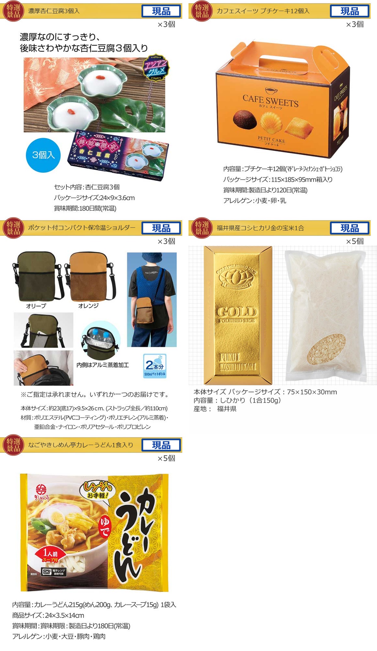 産地直送【目録引換券・A3パネル】入り 40,000円30点Aセット詳細