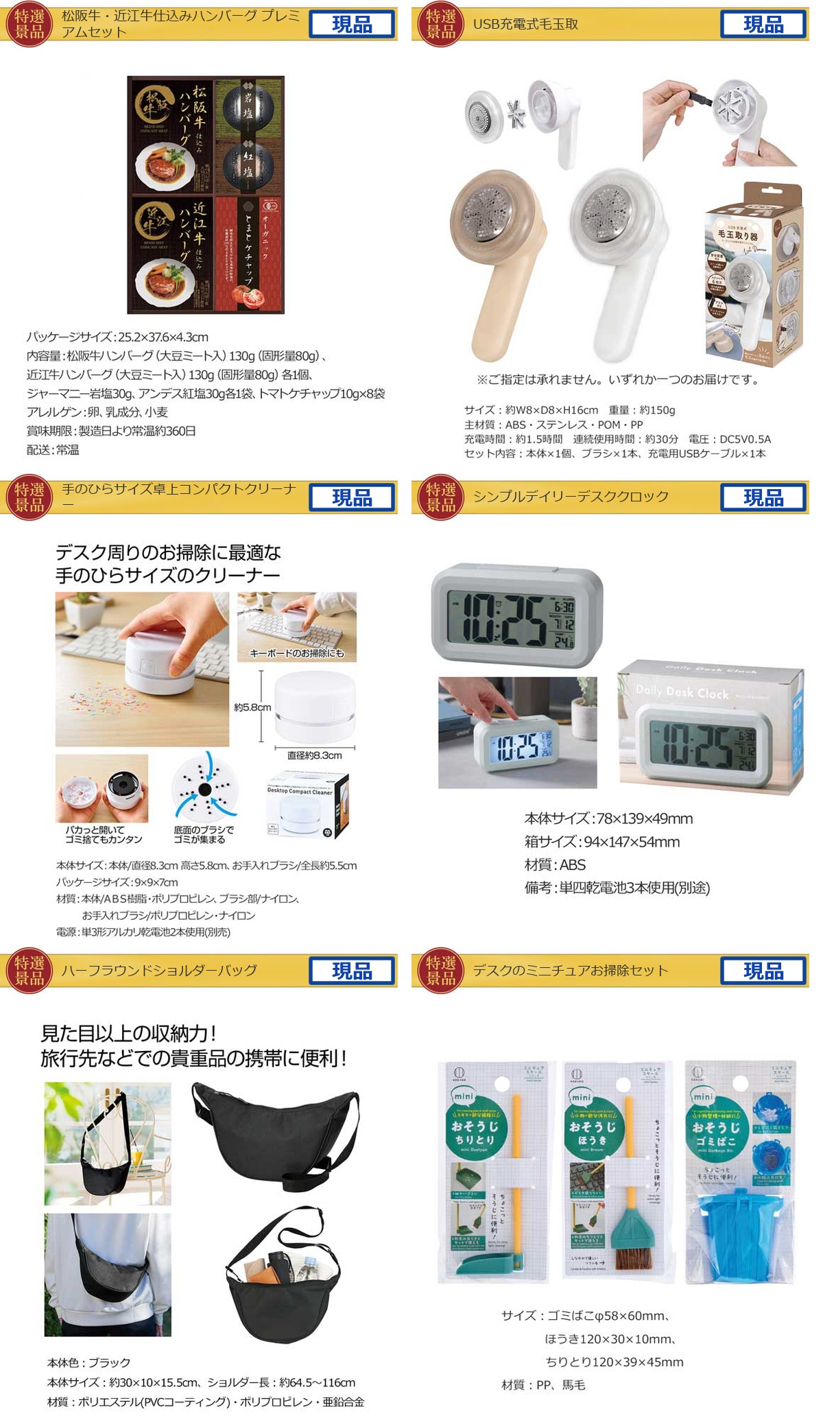 産地直送【目録引換券・A3パネル】入り 40,000円40点Aセット詳細