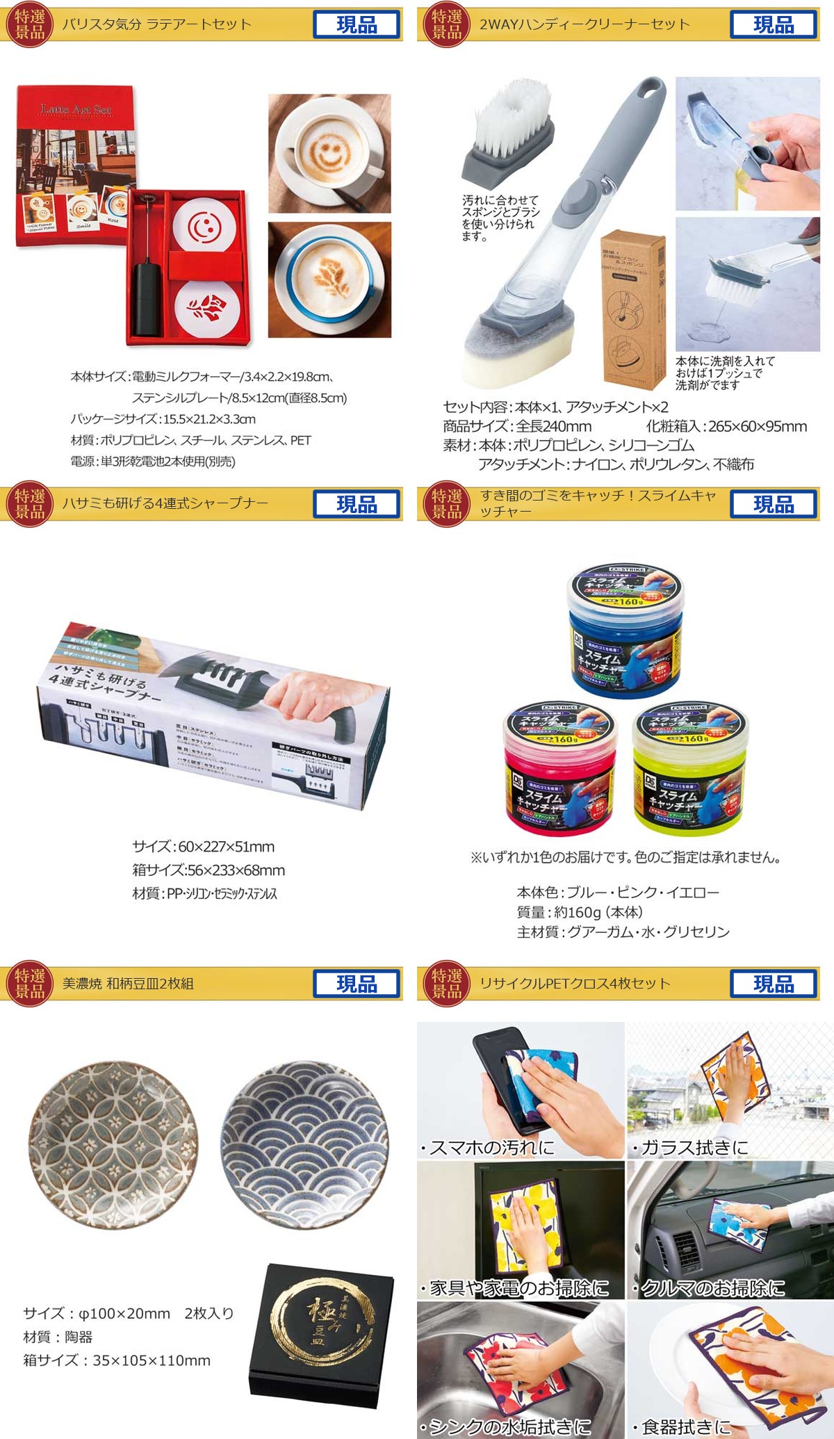 産地直送【目録引換券・A3パネル】入り 40,000円40点Aセット詳細