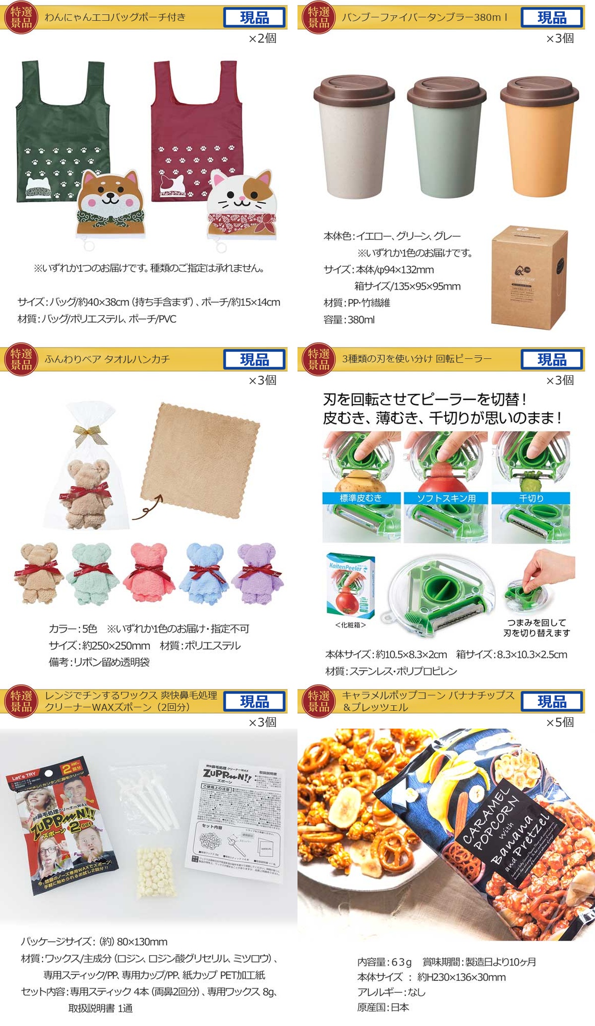 産地直送【目録引換券・A3パネル】入り 40,000円40点Aセット詳細