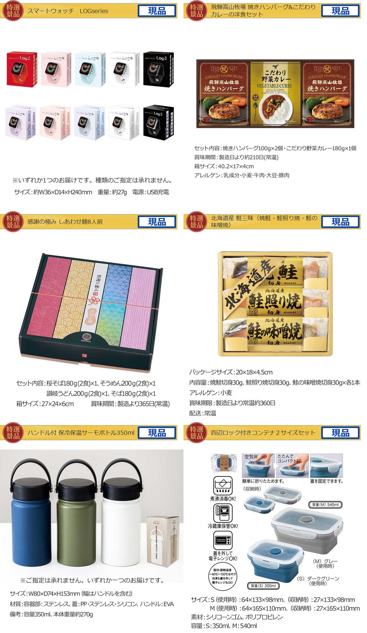 産地直送【目録引換券・A3パネル】入り 50,000円20点Aセット詳細