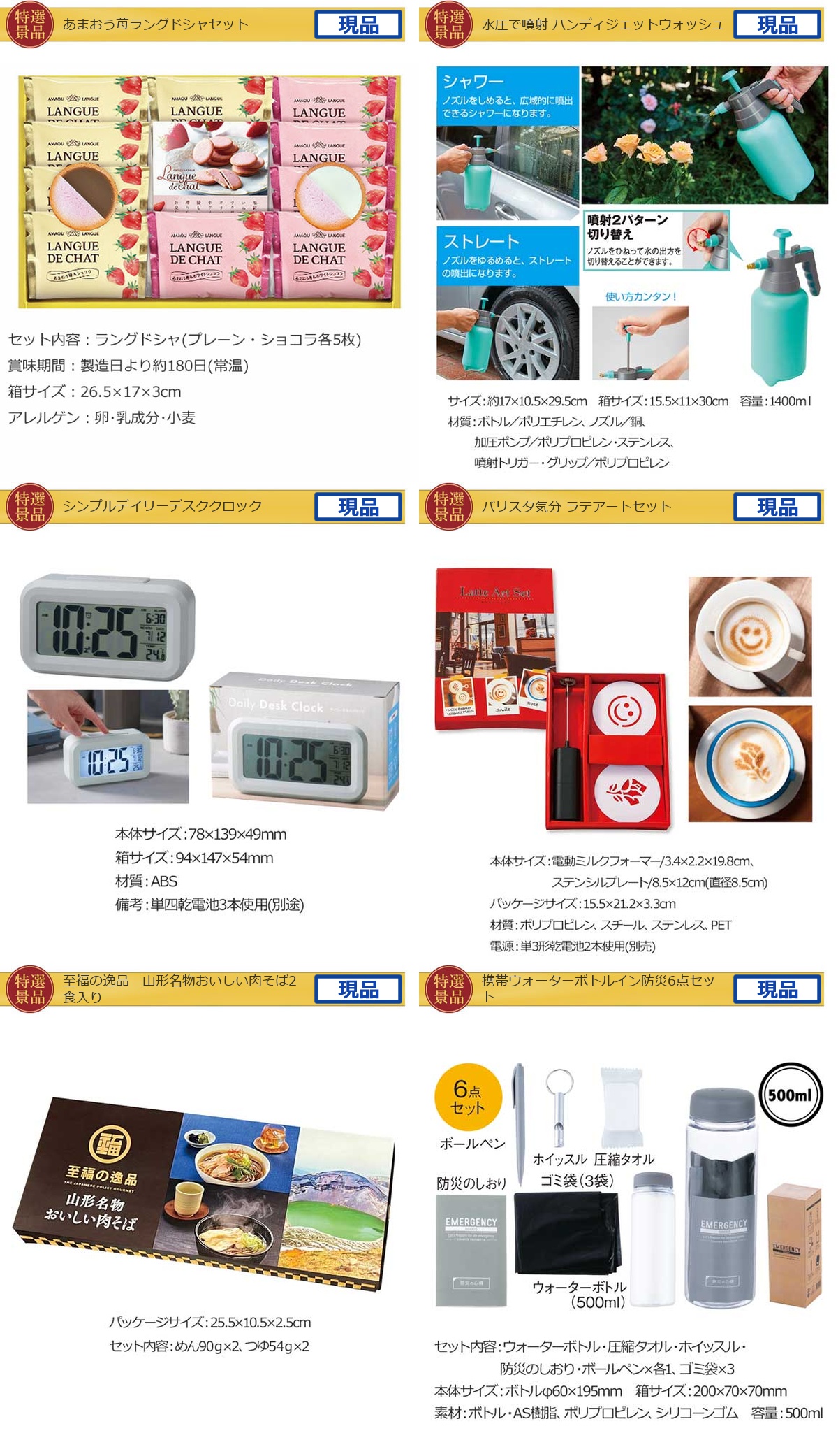産地直送【目録引換券・A3パネル】入り 50,000円20点Aセット詳細