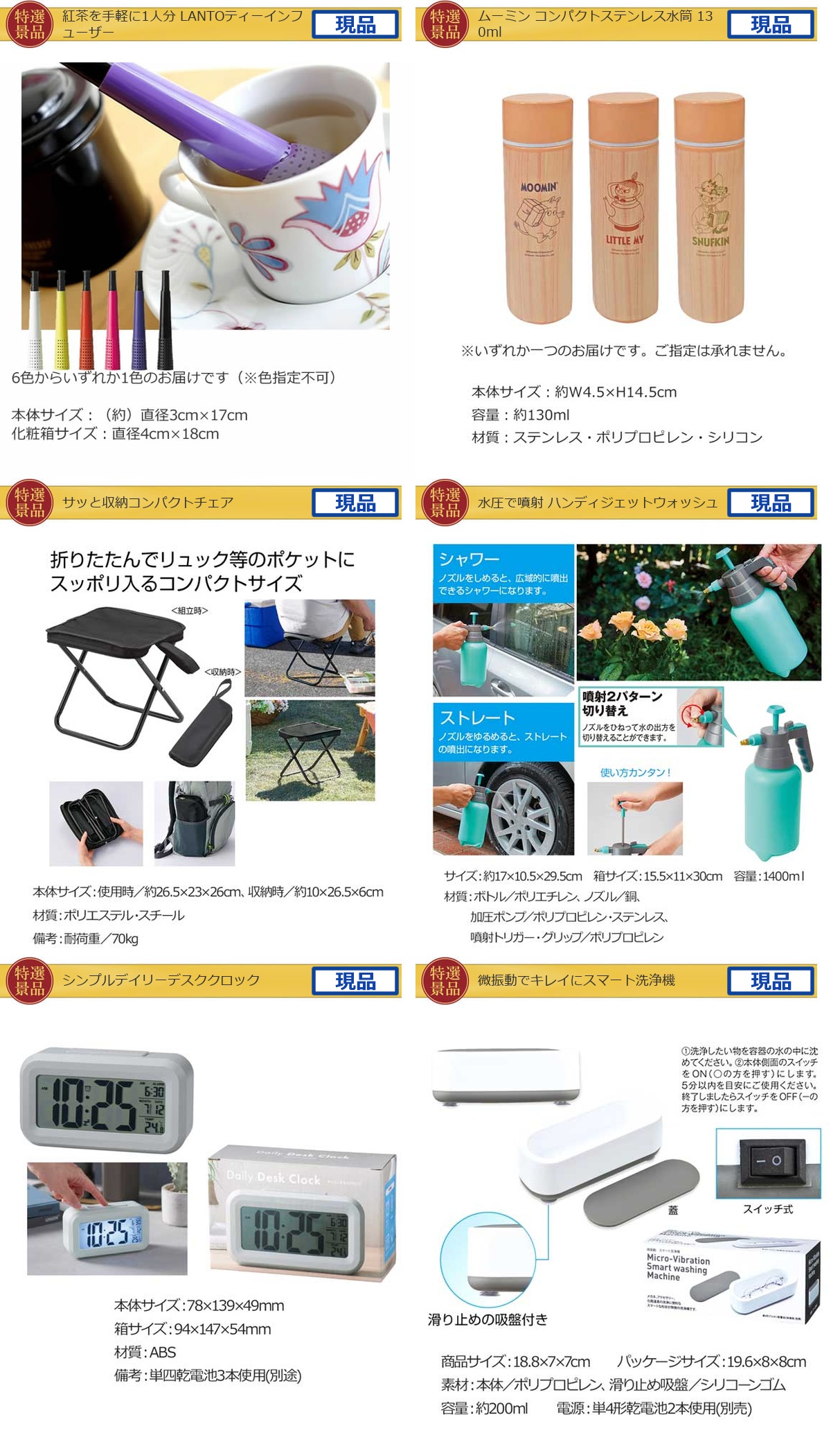 産地直送【目録引換券・A3パネル】入り 50,000円30点Aセット詳細