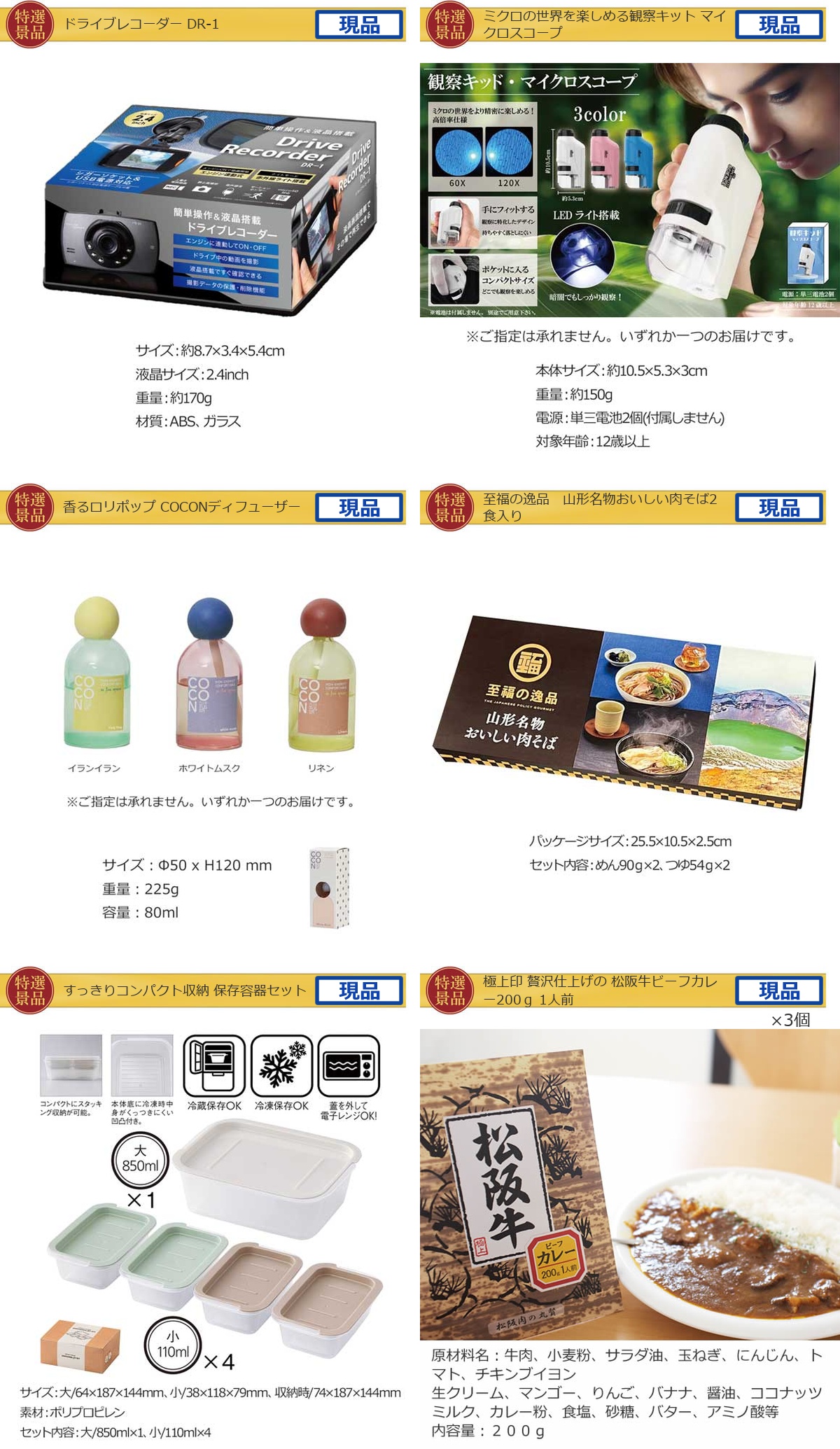 産地直送【目録引換券・A3パネル】入り 50,000円40点Aセット詳細