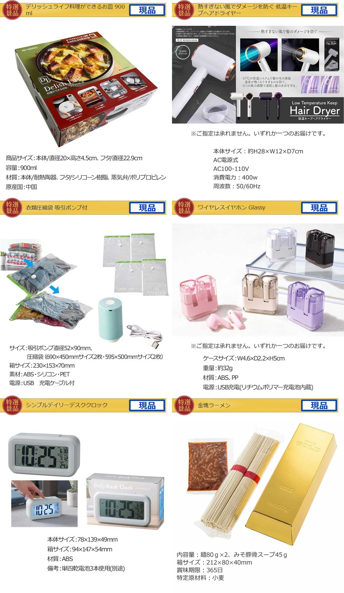 産地直送【目録引換券・A3パネル】入り 60,000円20点景品セット詳細