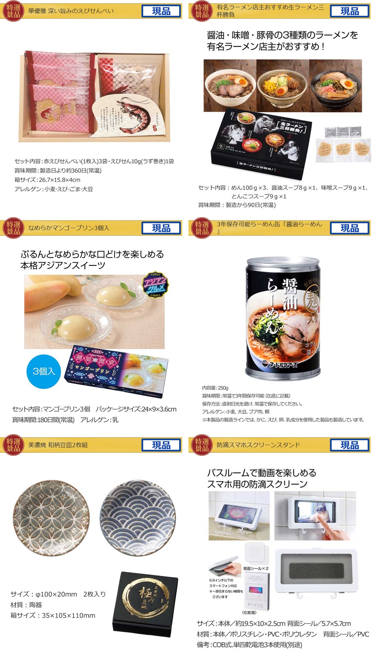 産地直送【目録引換券・A3パネル】入り 60,000円20点景品セット詳細