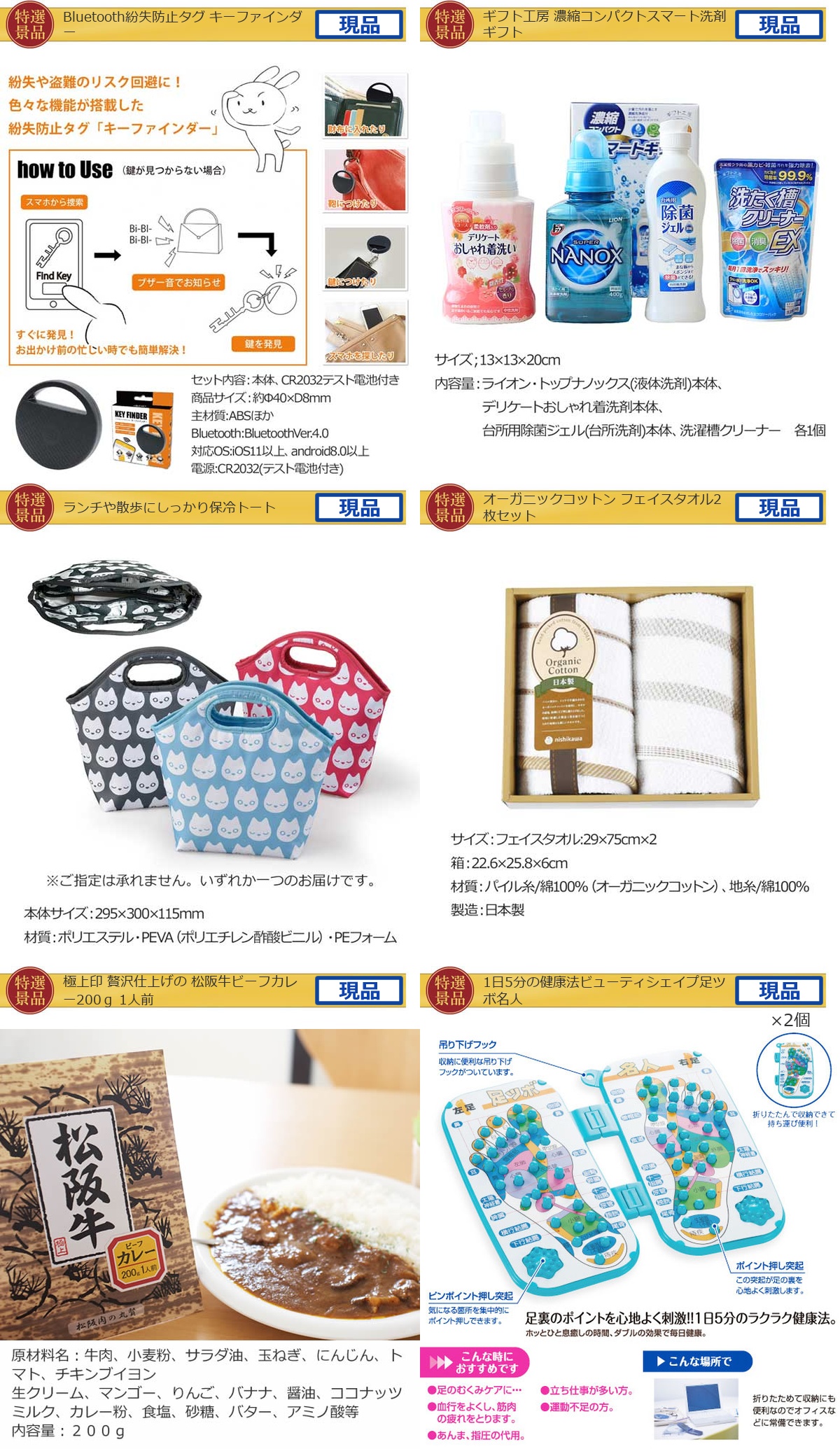 産地直送【目録引換券・A3パネル】入り 60,000円30点景品セット詳細