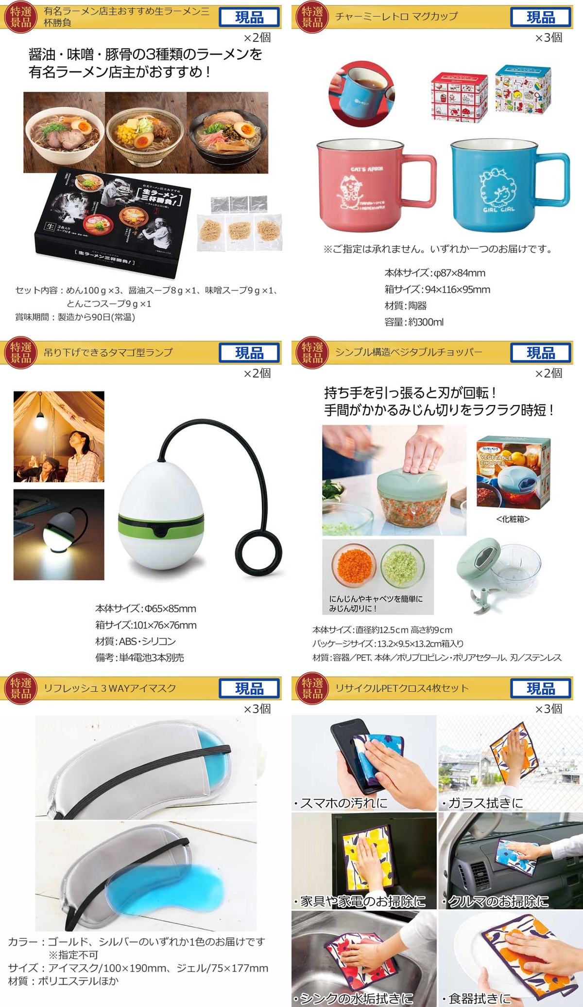 産地直送【目録引換券・A3パネル】入り 60,000円30点景品セット詳細