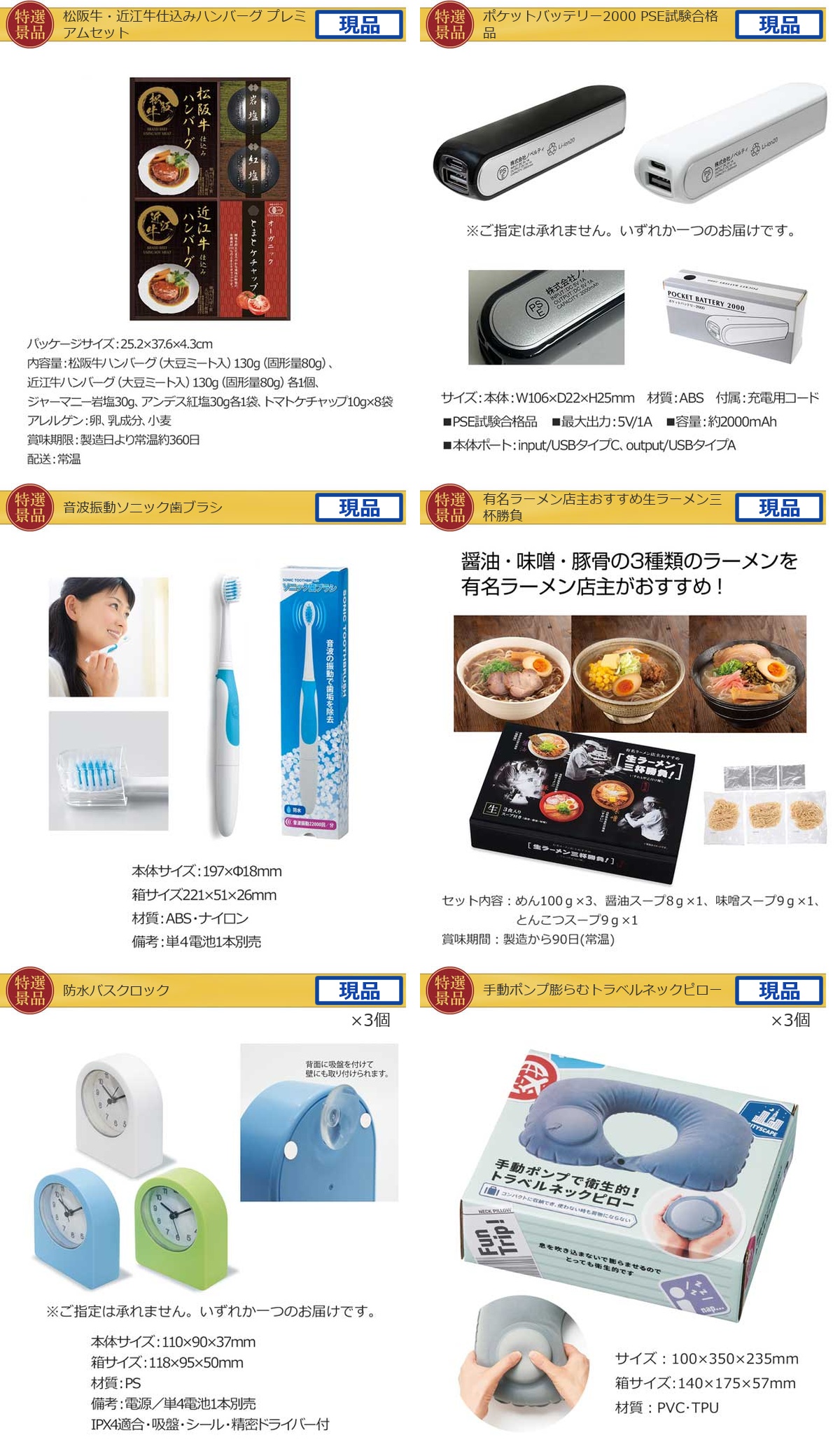 産地直送【目録引換券・A3パネル】入り 60,000円40点景品セット詳細