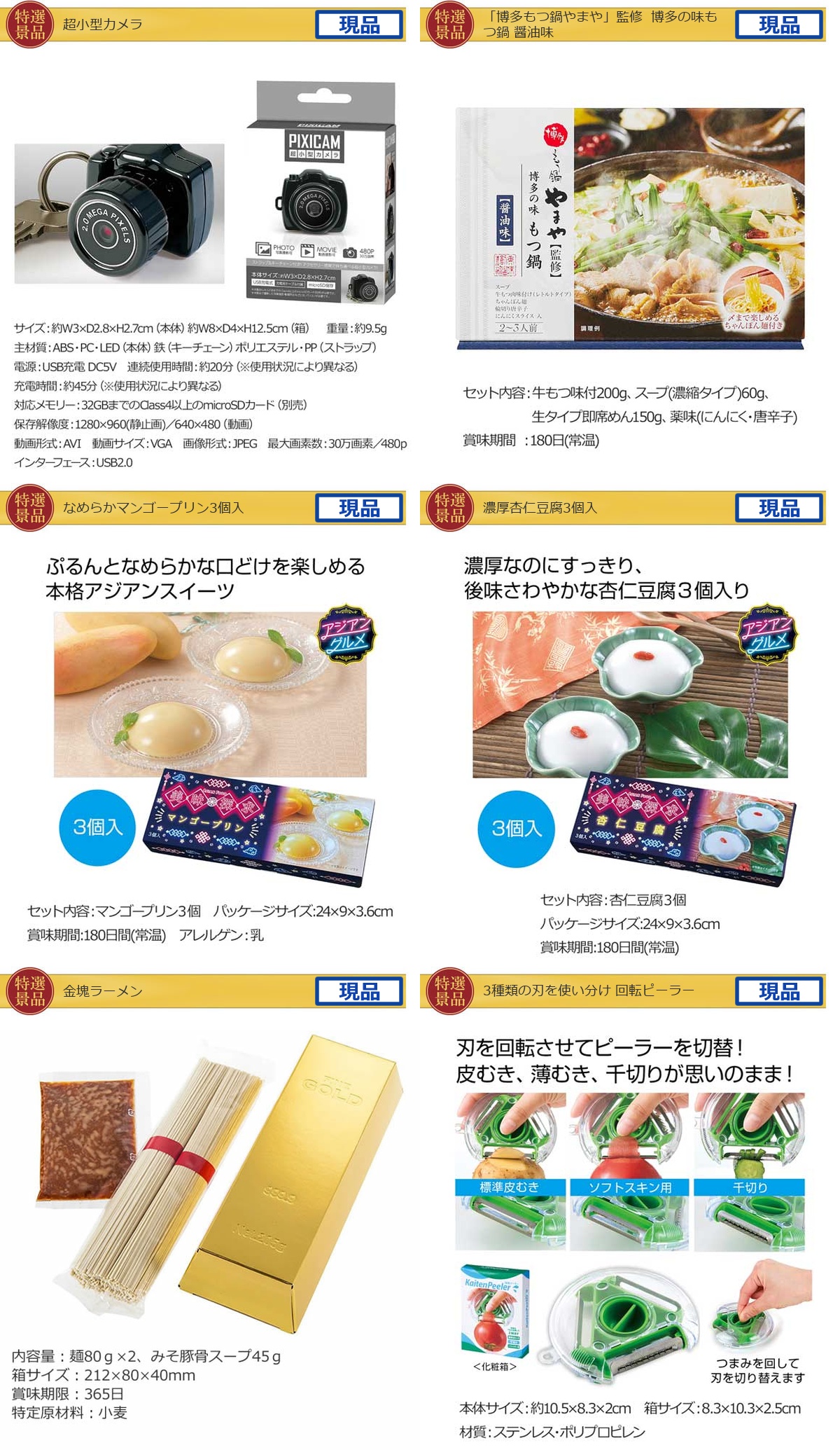 産地直送【目録引換券・A3パネル】入り 70,000円20点景品セット詳細