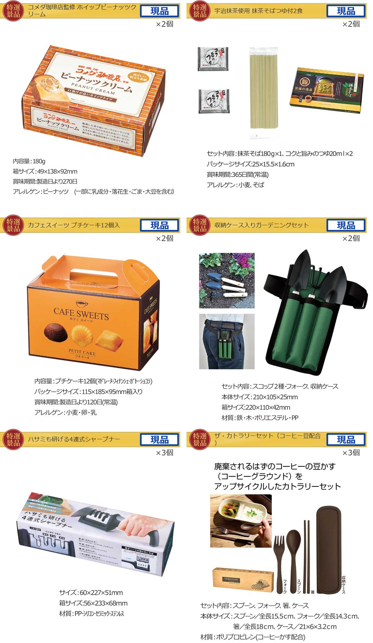 産地直送【目録引換券・A3パネル】入り 70,000円30点景品セット詳細