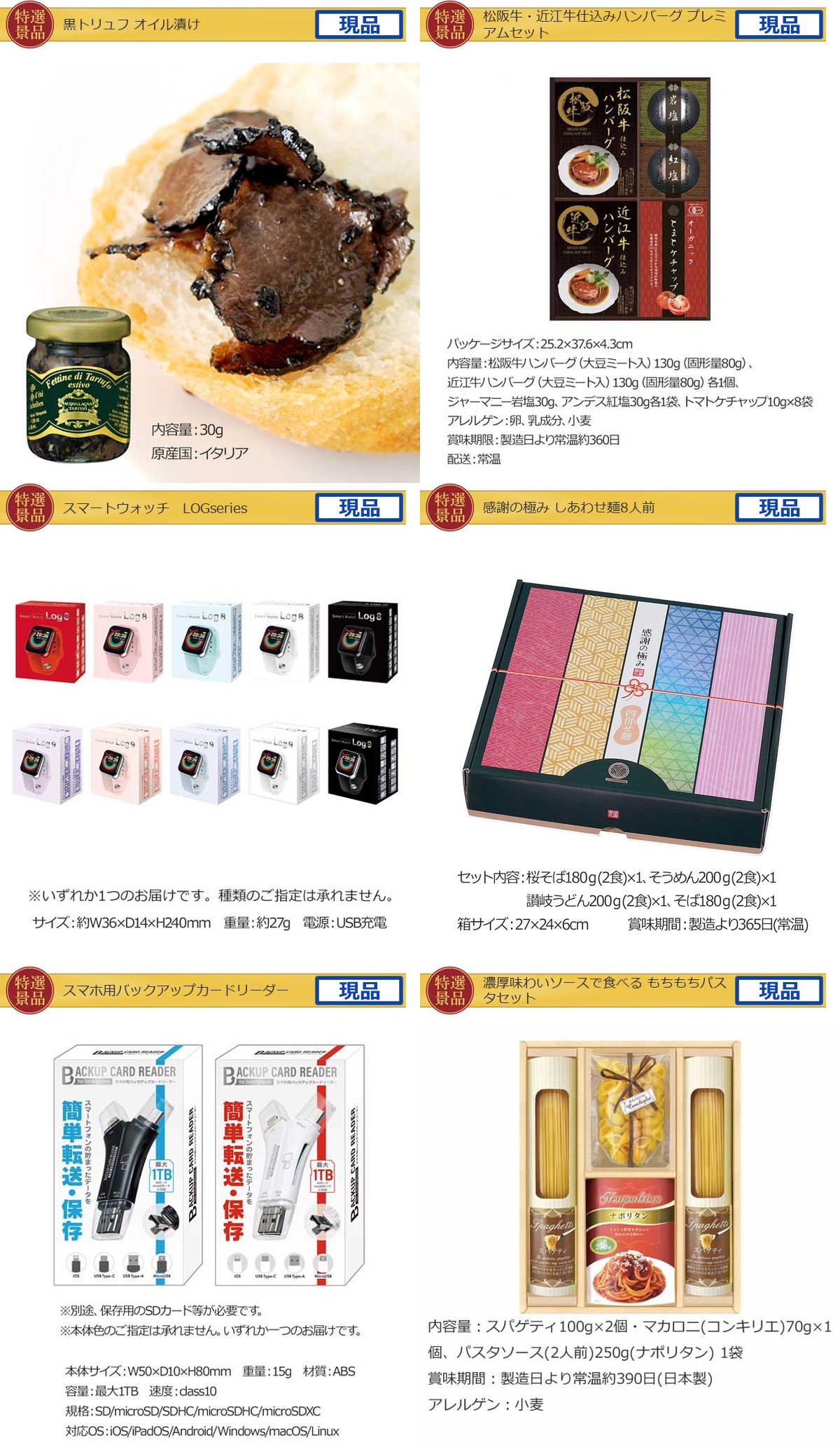 産地直送【目録引換券・A3パネル】入り 70,000円40点景品セット詳細