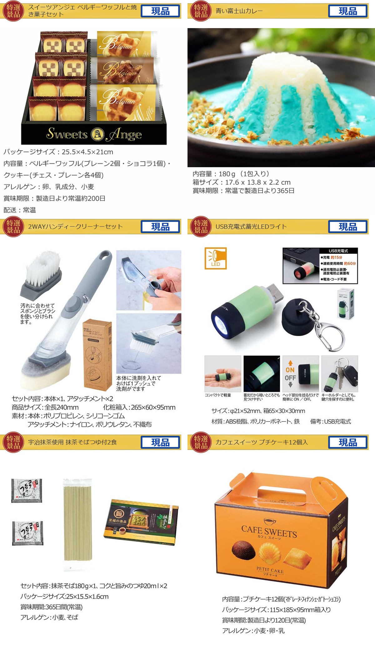産地直送【目録引換券・A3パネル】入り 70,000円40点景品セット詳細