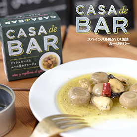 スペインバル風タパス缶詰　CASA de BAR