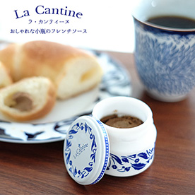 おしゃれな小瓶のフレンチソース　ラ・カンティーヌ