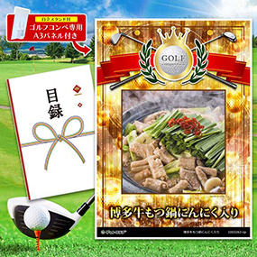 アップグレード ゴルフコンペ パネル 博...