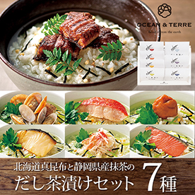 海と大地の恵み本格だし茶漬けセット7種入【目録引換券】