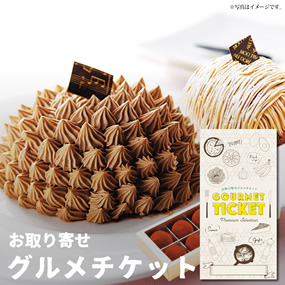 お取り寄せグルメチケット 札幌欧風洋菓子エルドール スイーツ3点セット